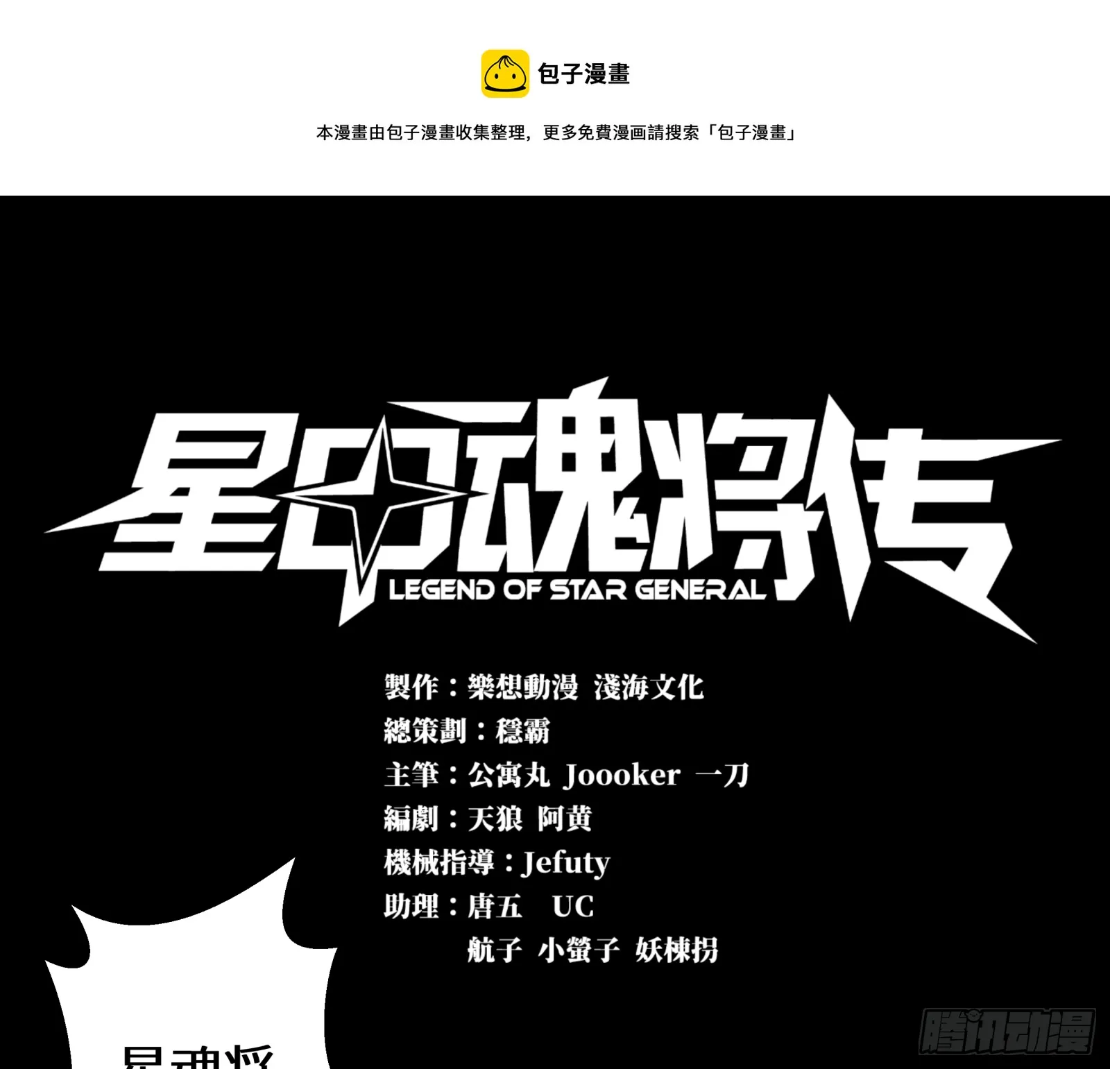 002话 星主系统 第1页