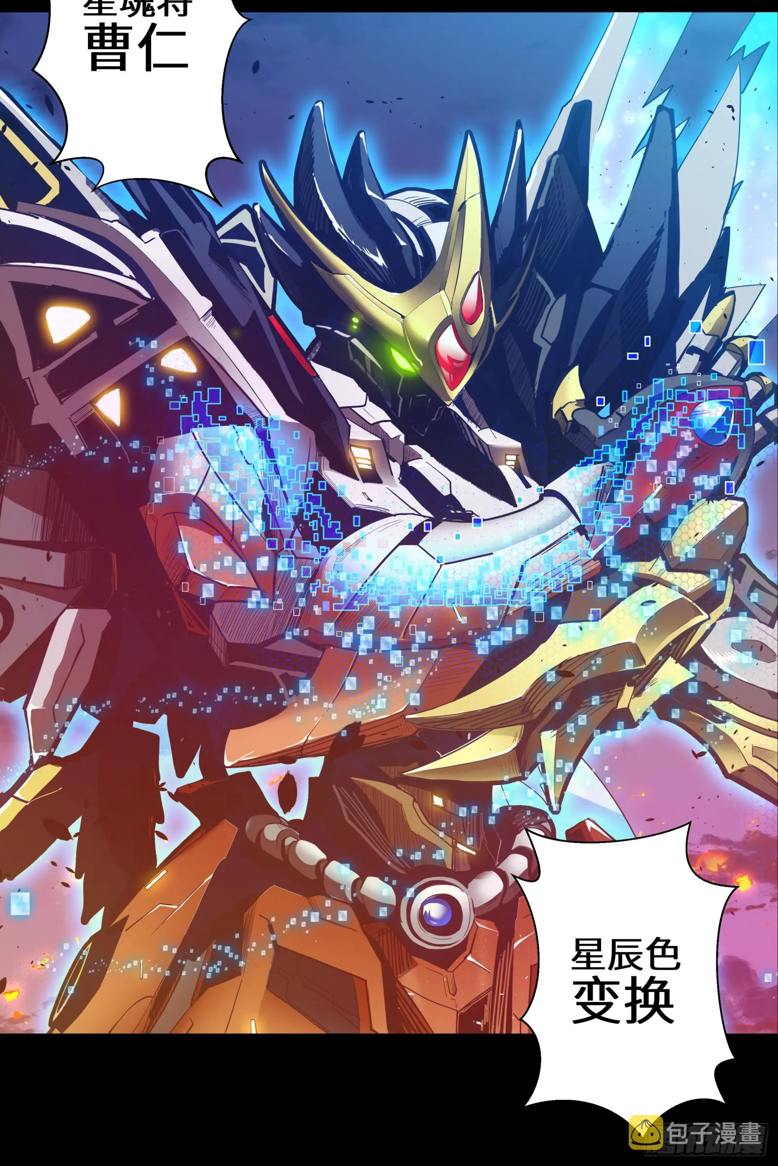 002话 星主系统 第2页