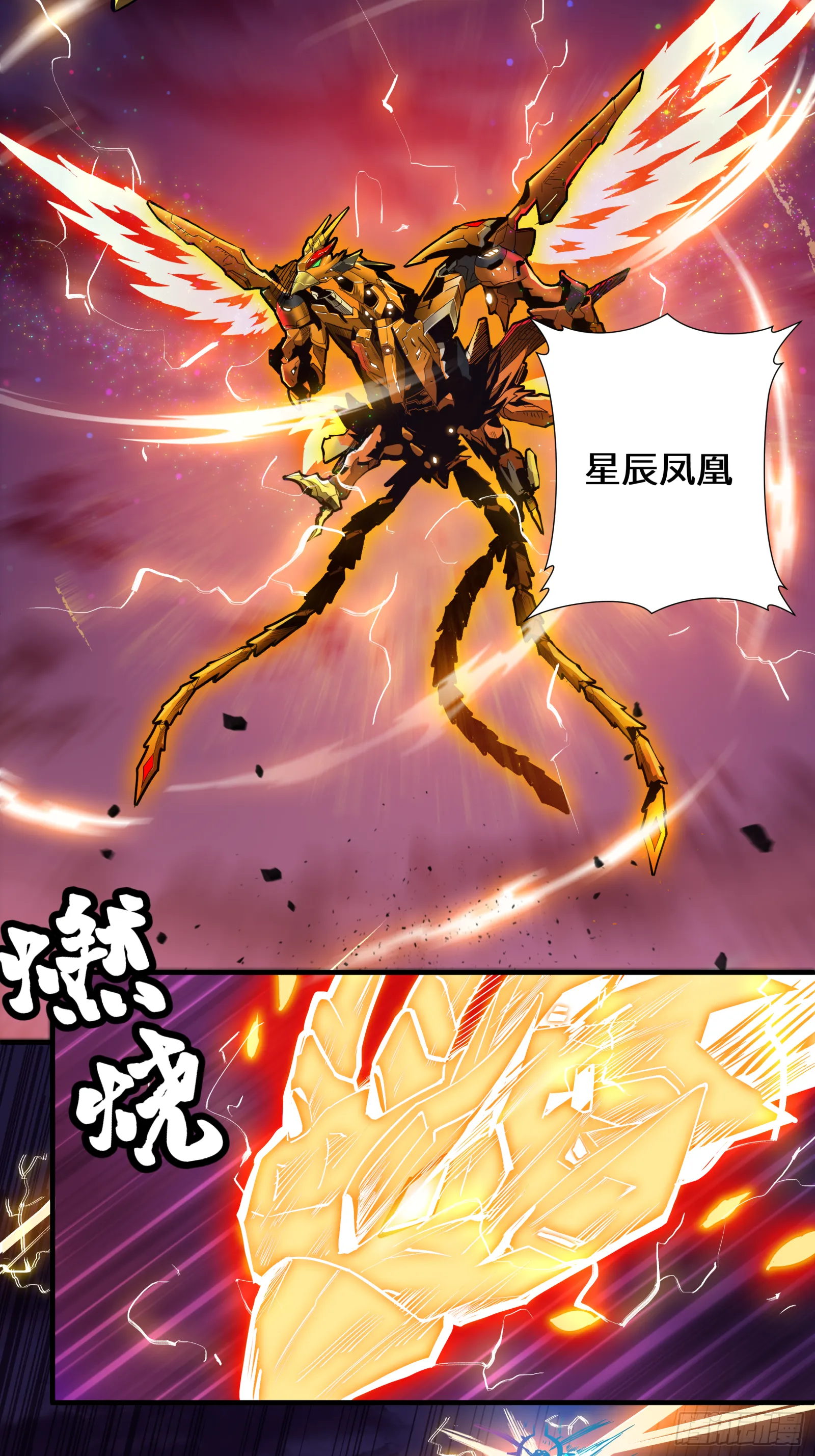 002话 星主系统 第6页
