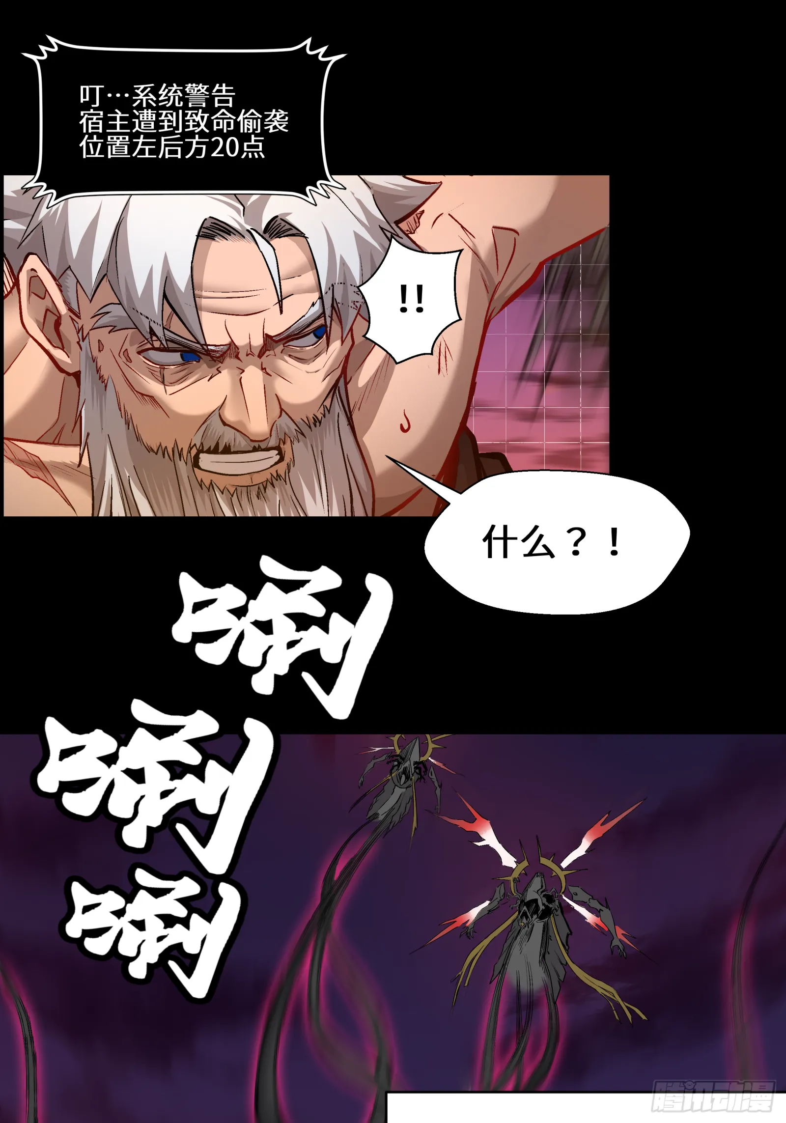 002话 星主系统 第9页