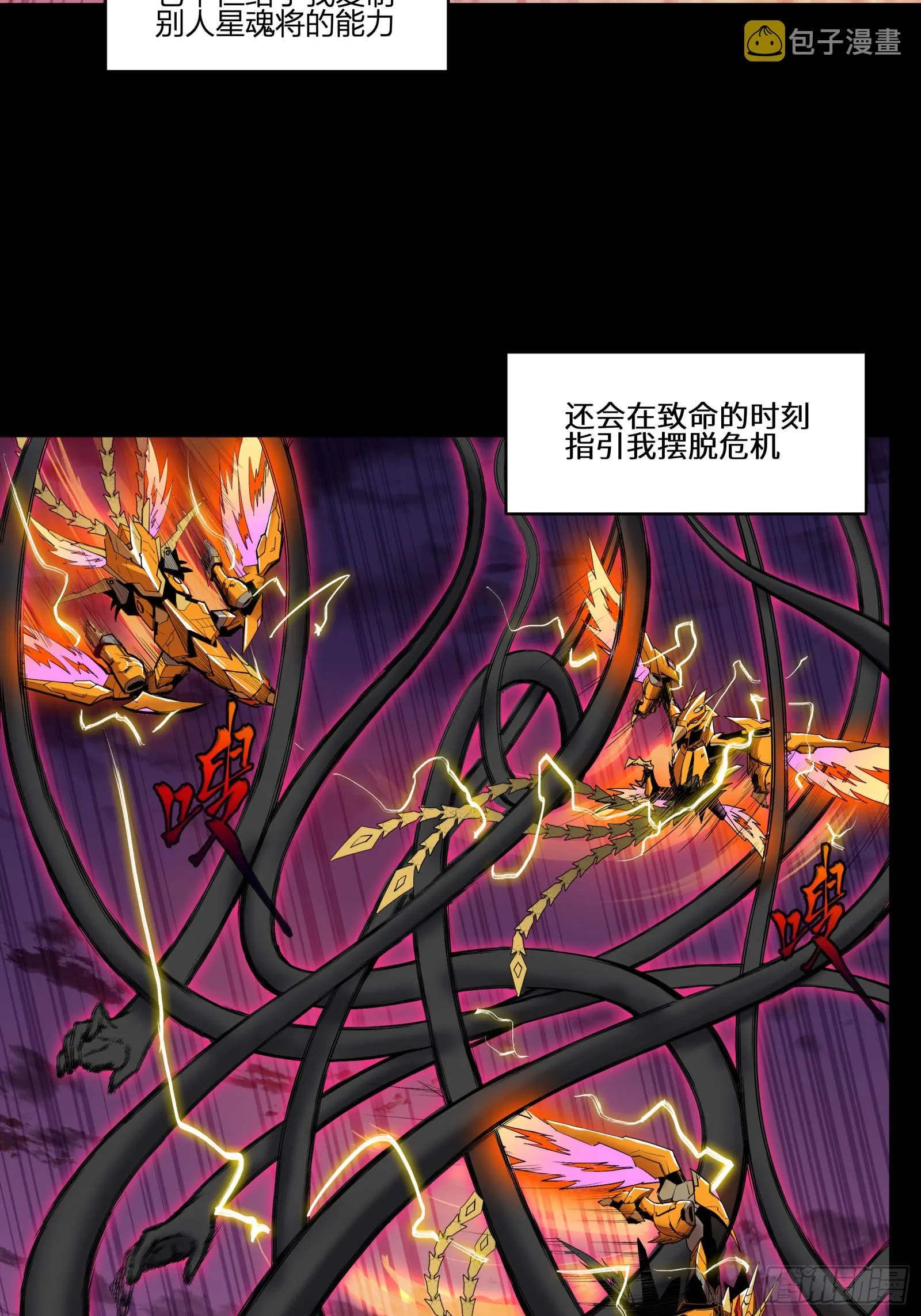 002话 星主系统 第11页