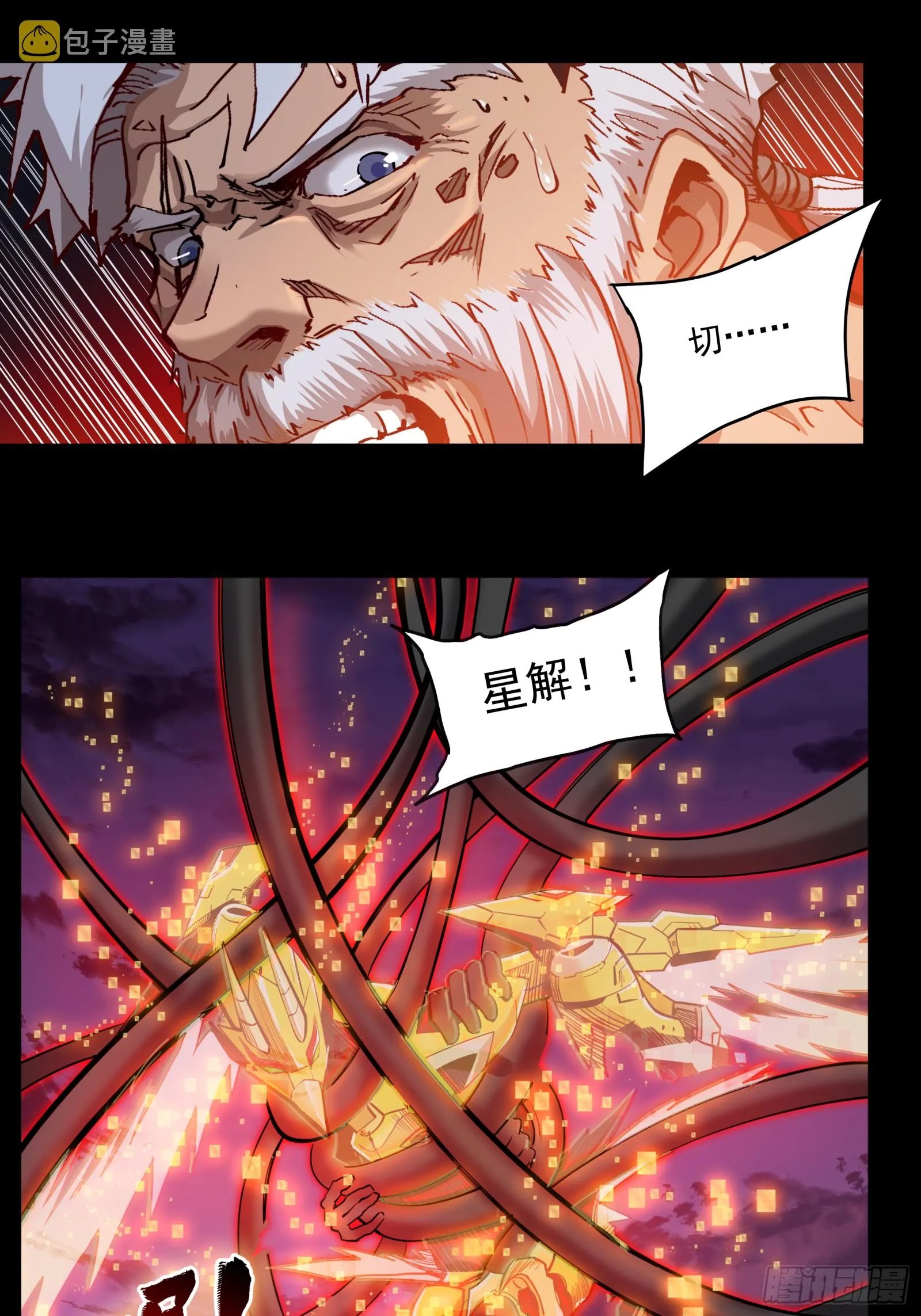 002话 星主系统 第13页