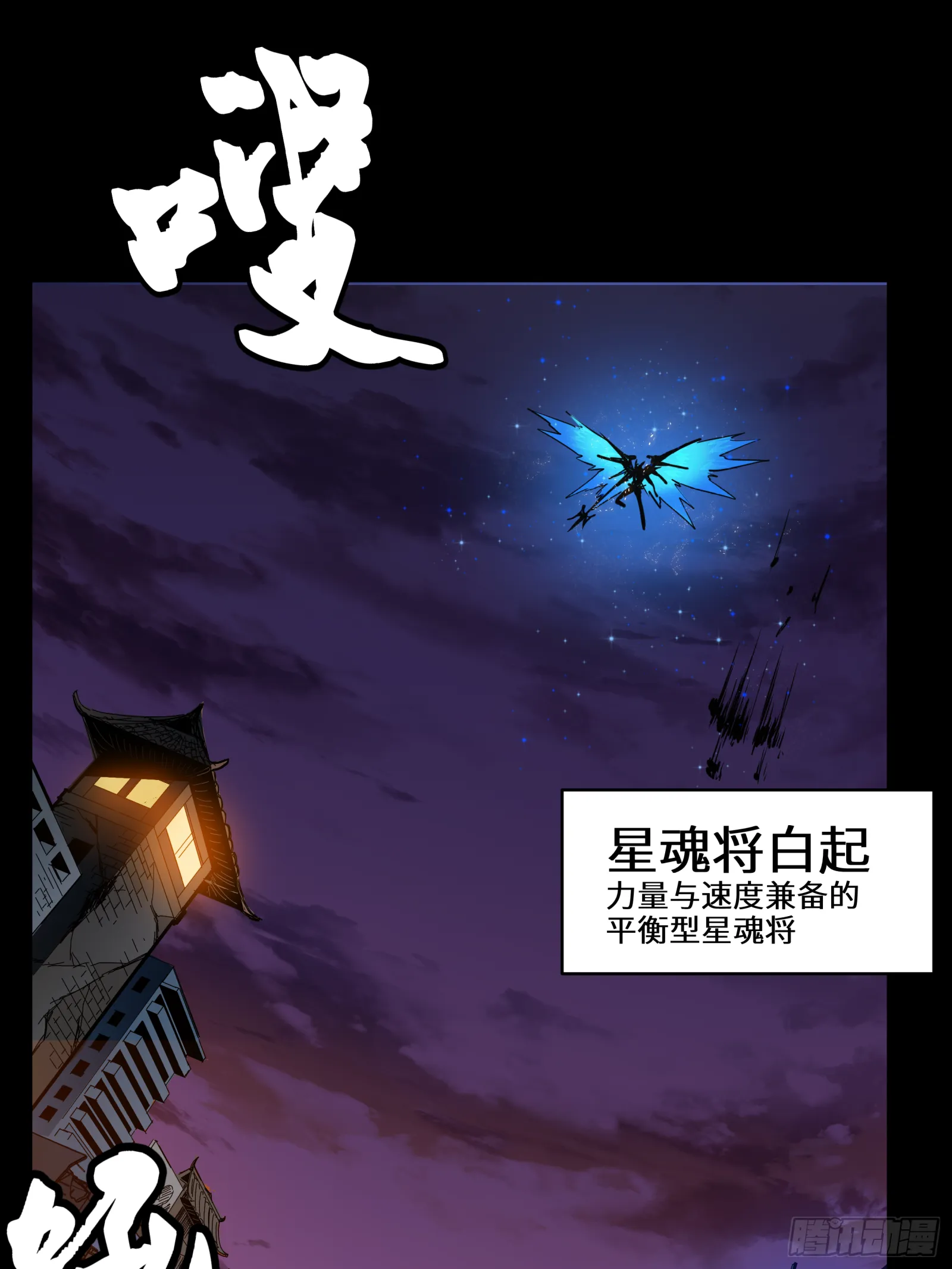 002话 星主系统 第19页