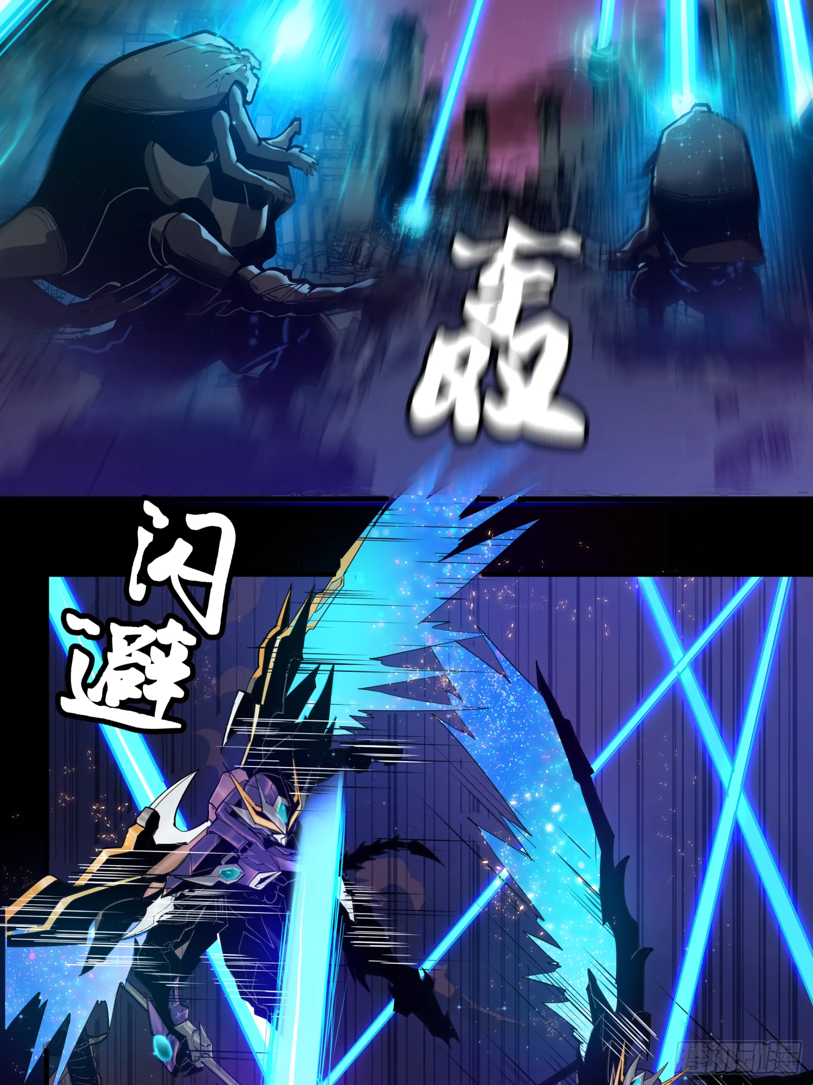 002话 星主系统 第21页