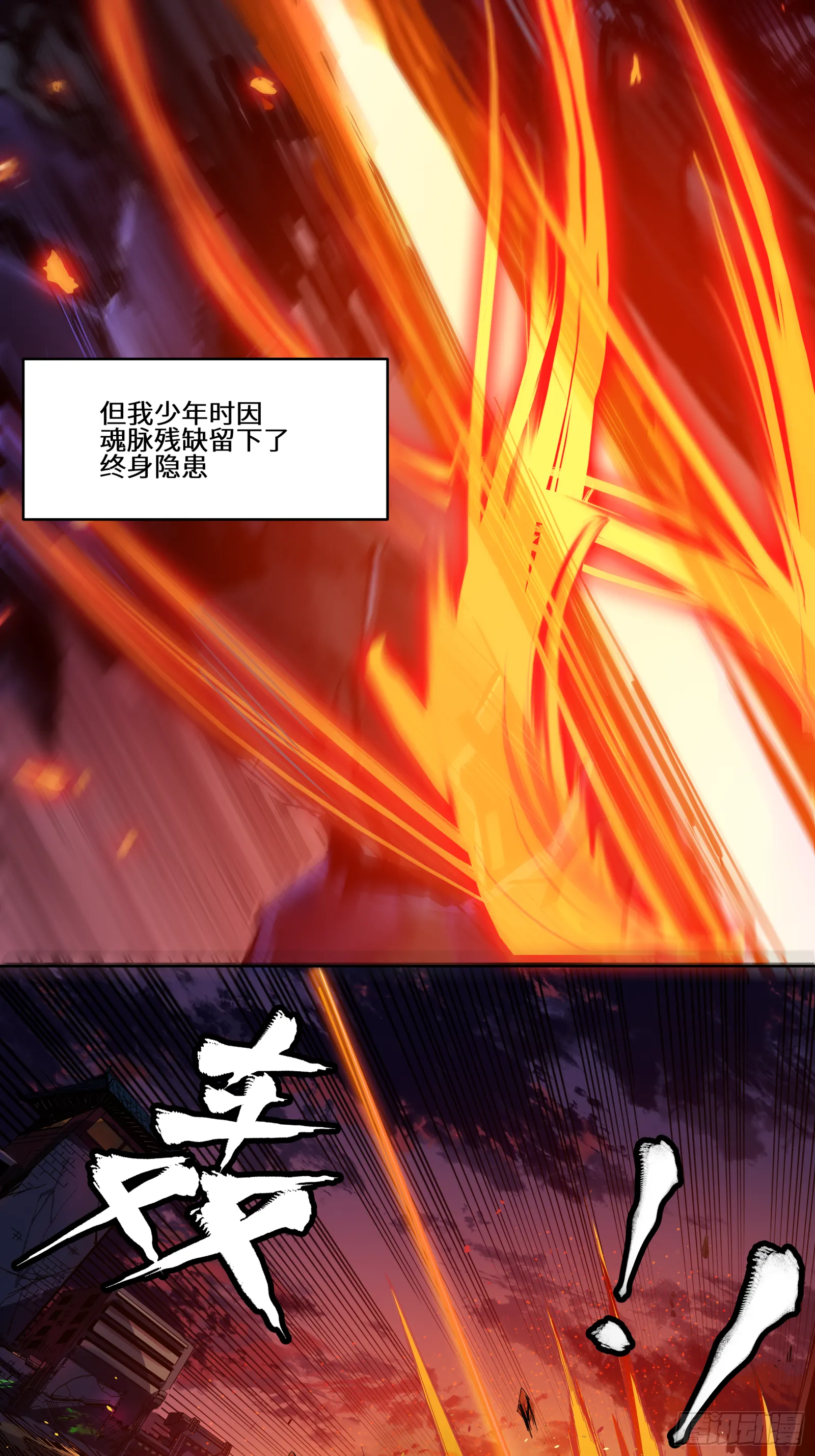 002话 星主系统 第24页