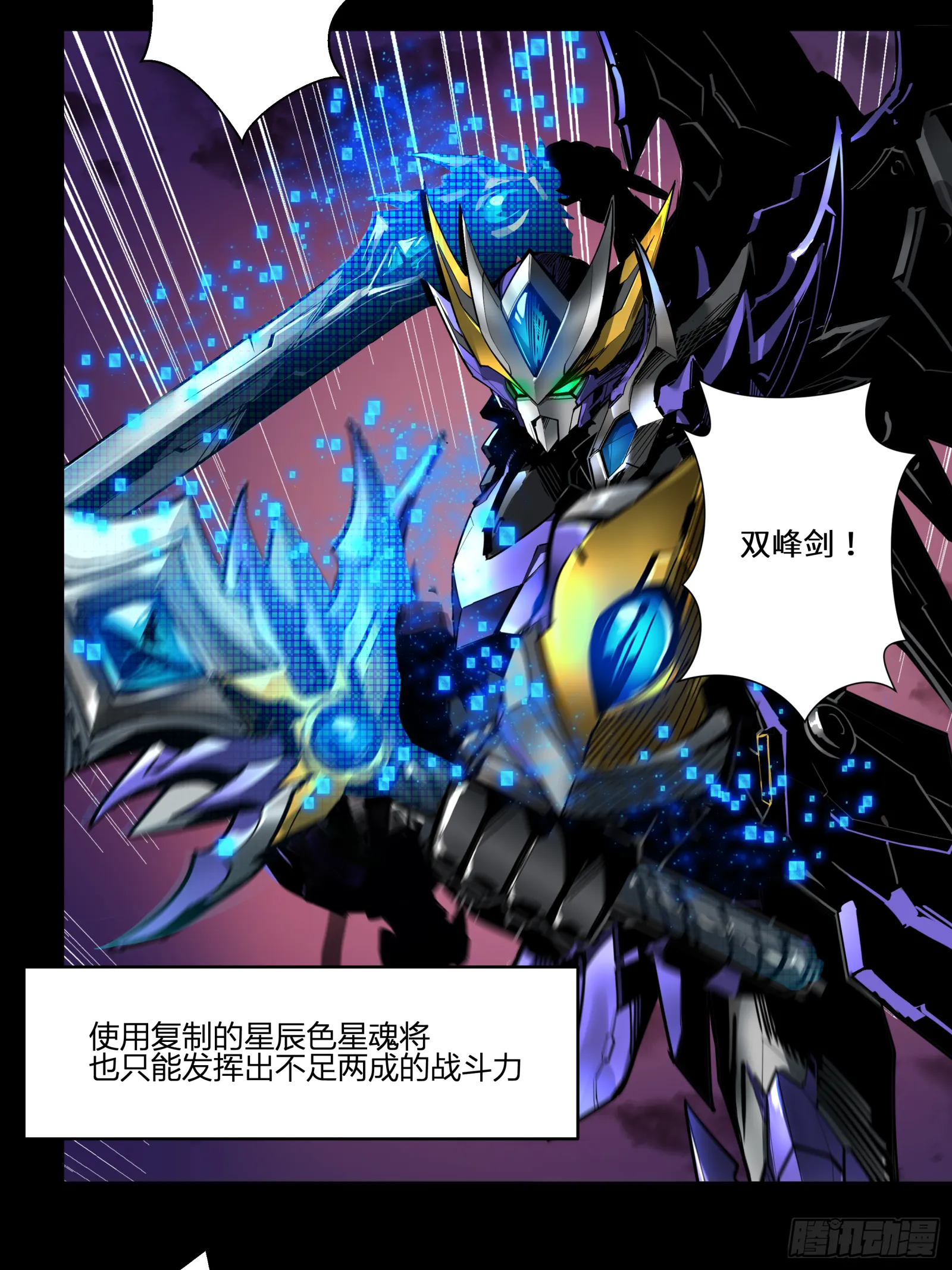 002话 星主系统 第26页