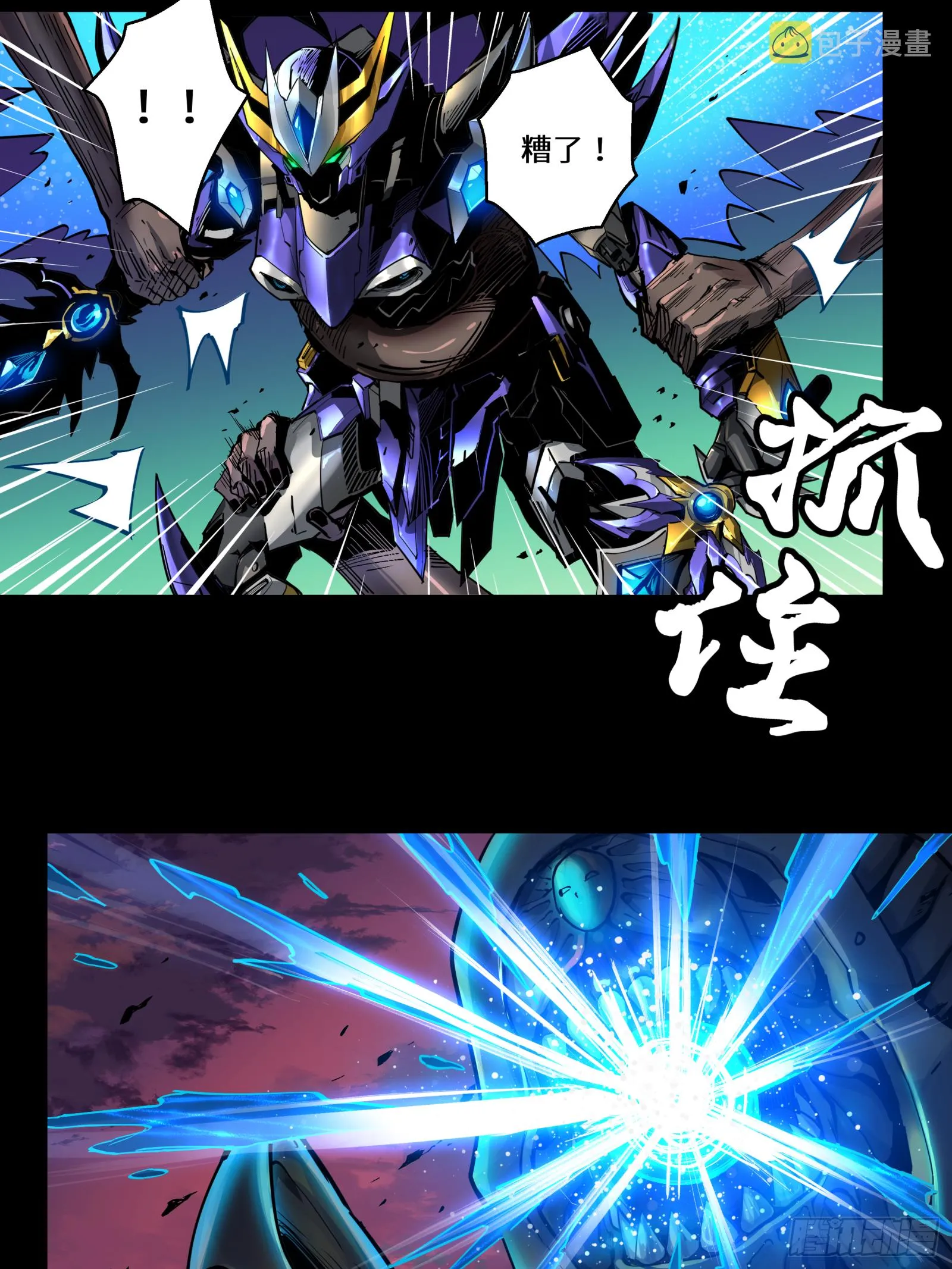 002话 星主系统 第27页