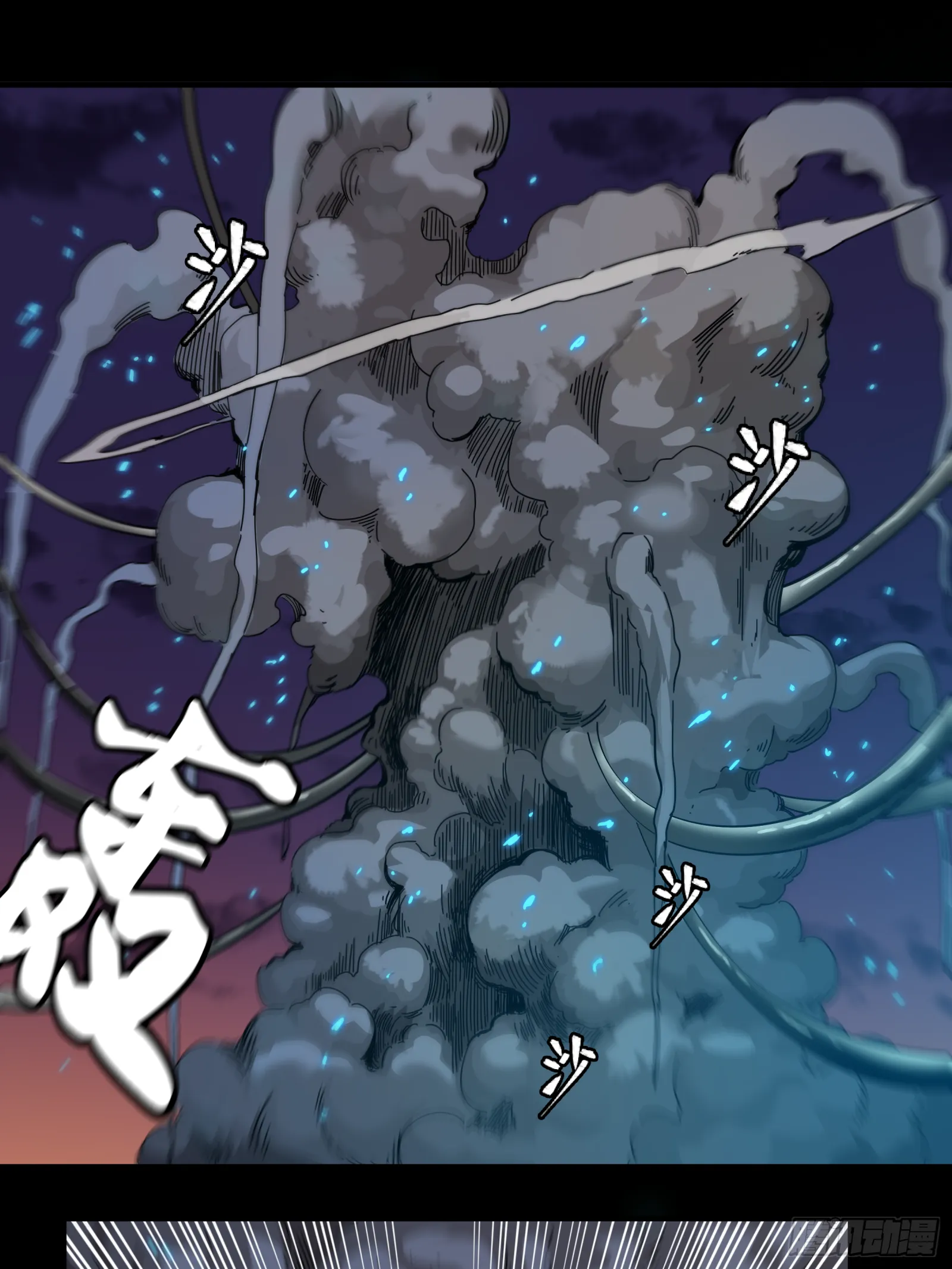 002话 星主系统 第30页
