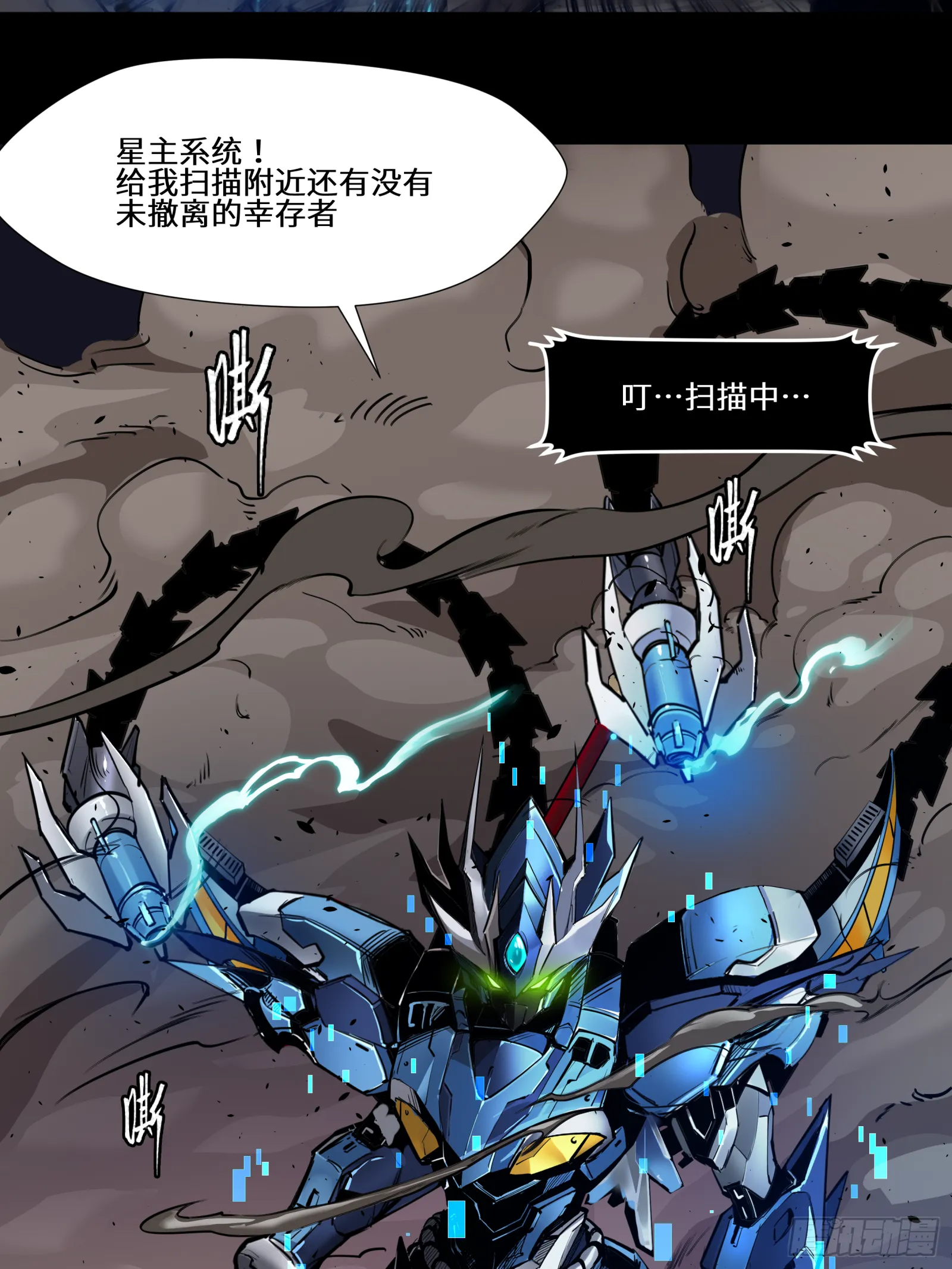 002话 星主系统 第33页