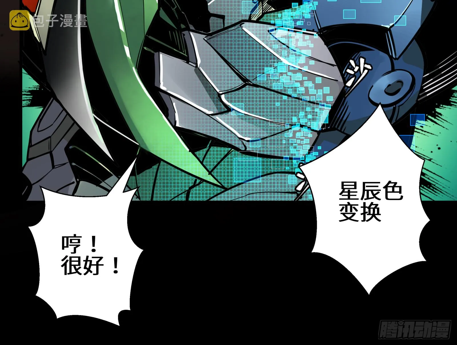 002话 星主系统 第35页