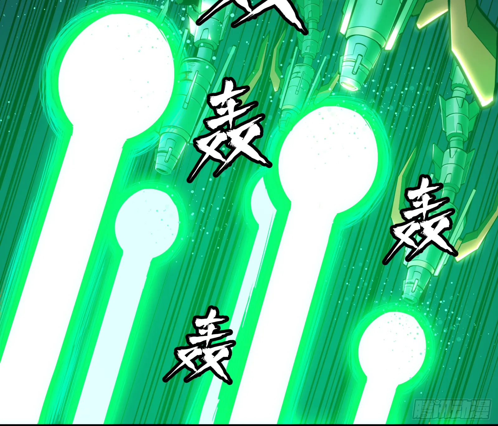 002话 星主系统 第38页