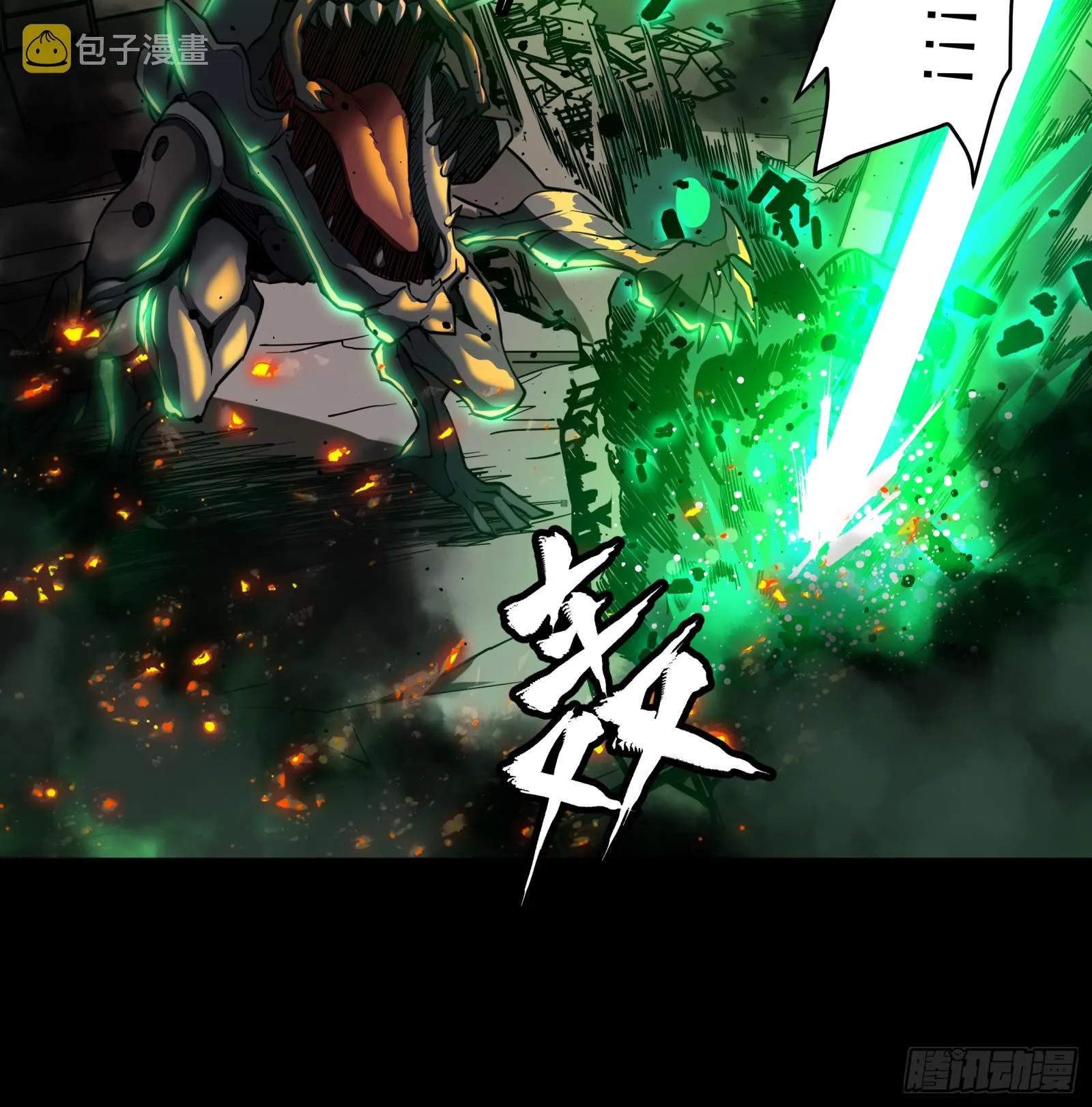 002话 星主系统 第41页