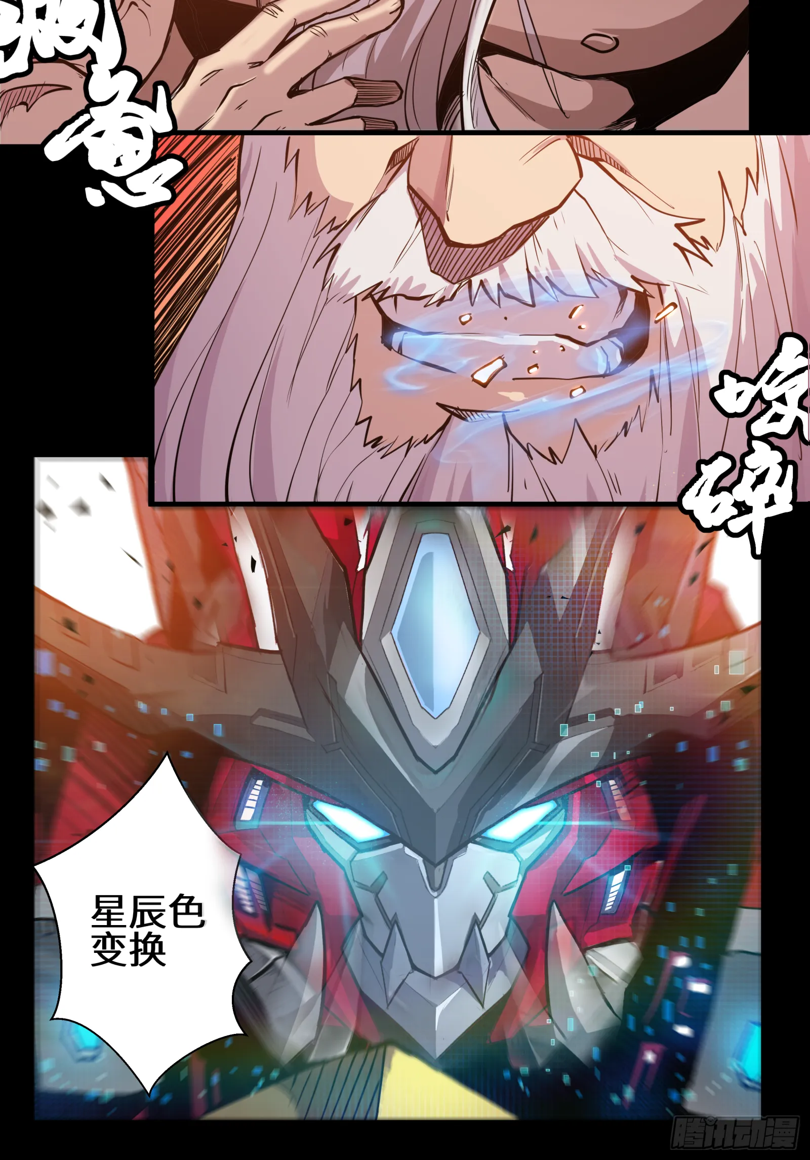 003话 绝境 第3页