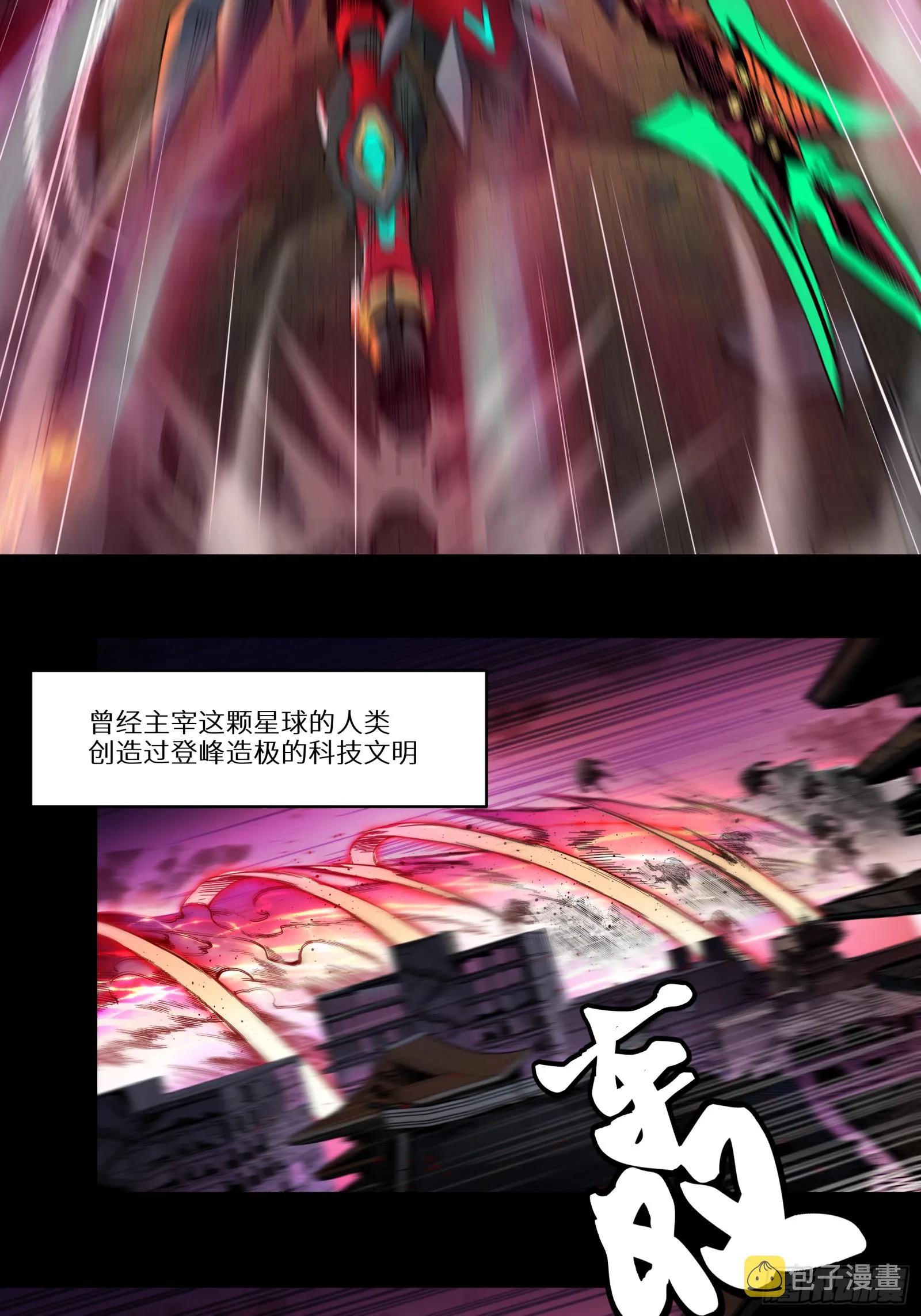 003话 绝境 第6页
