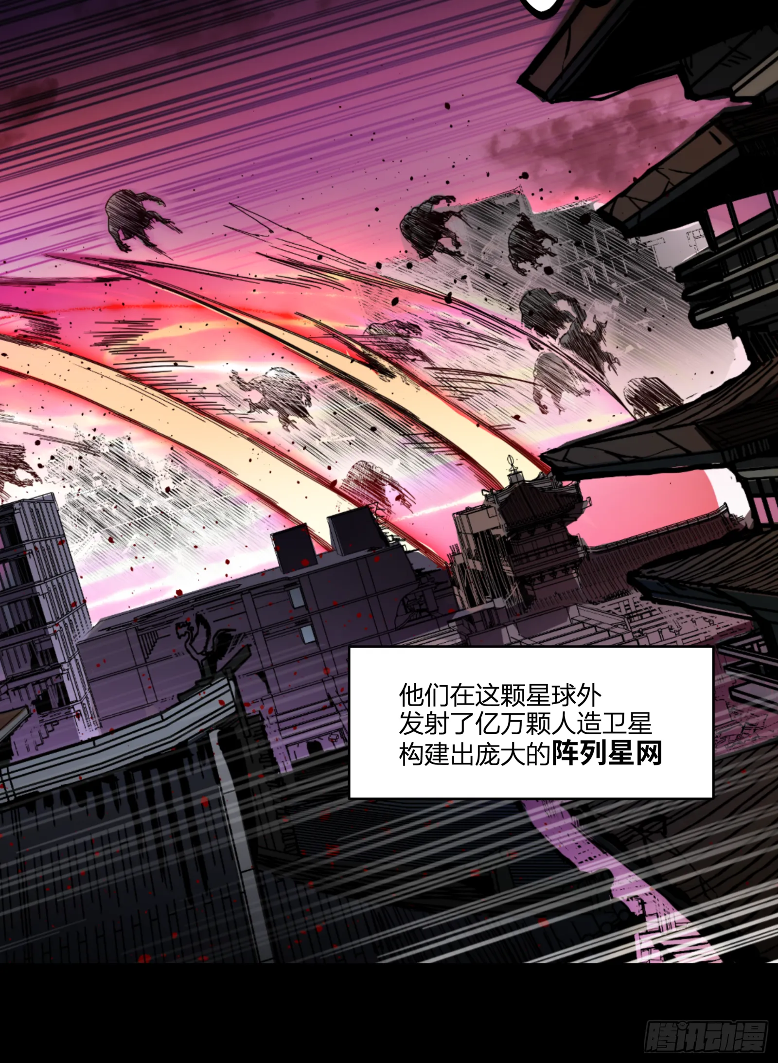 003话 绝境 第7页