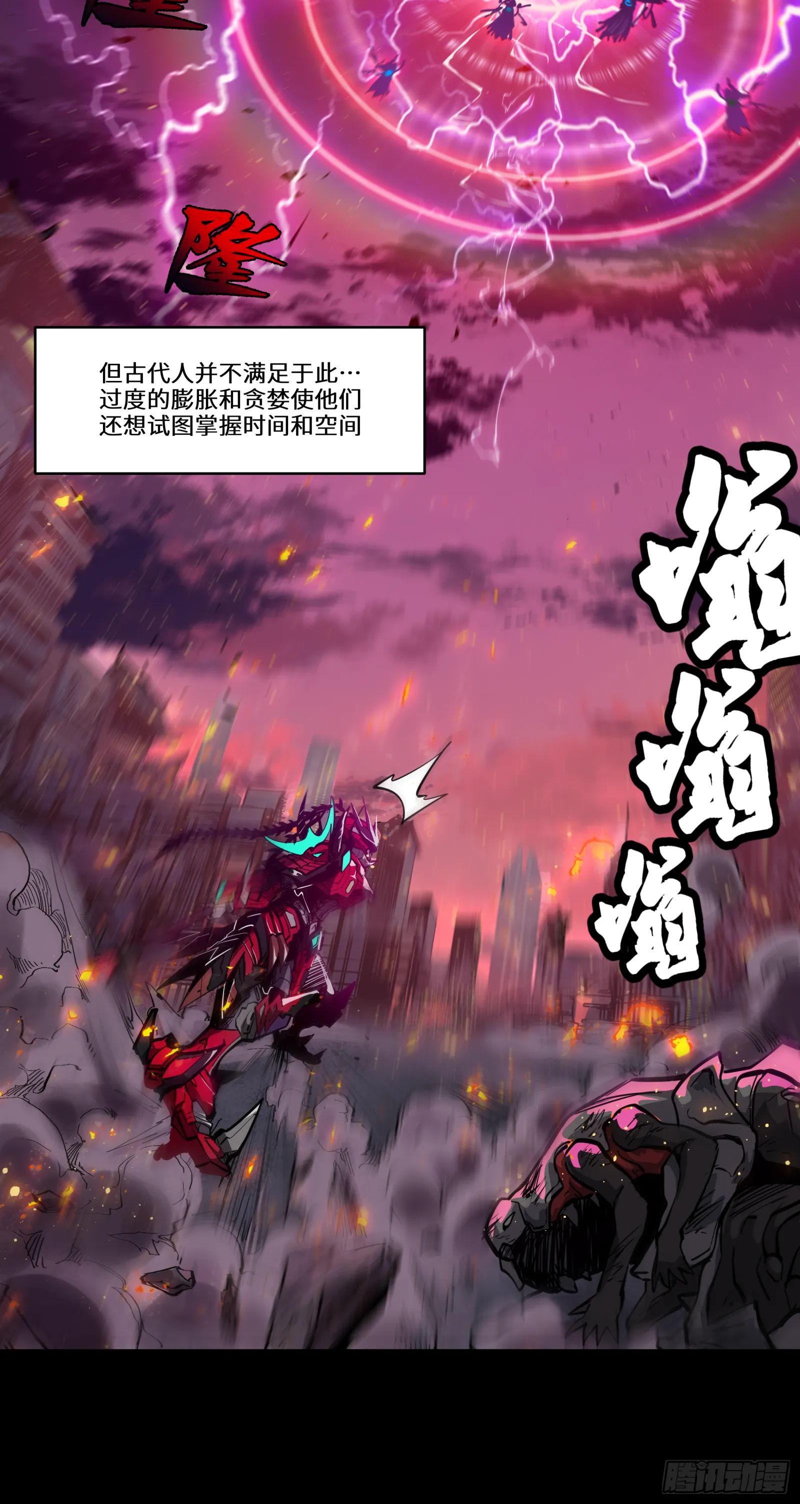 003话 绝境 第11页
