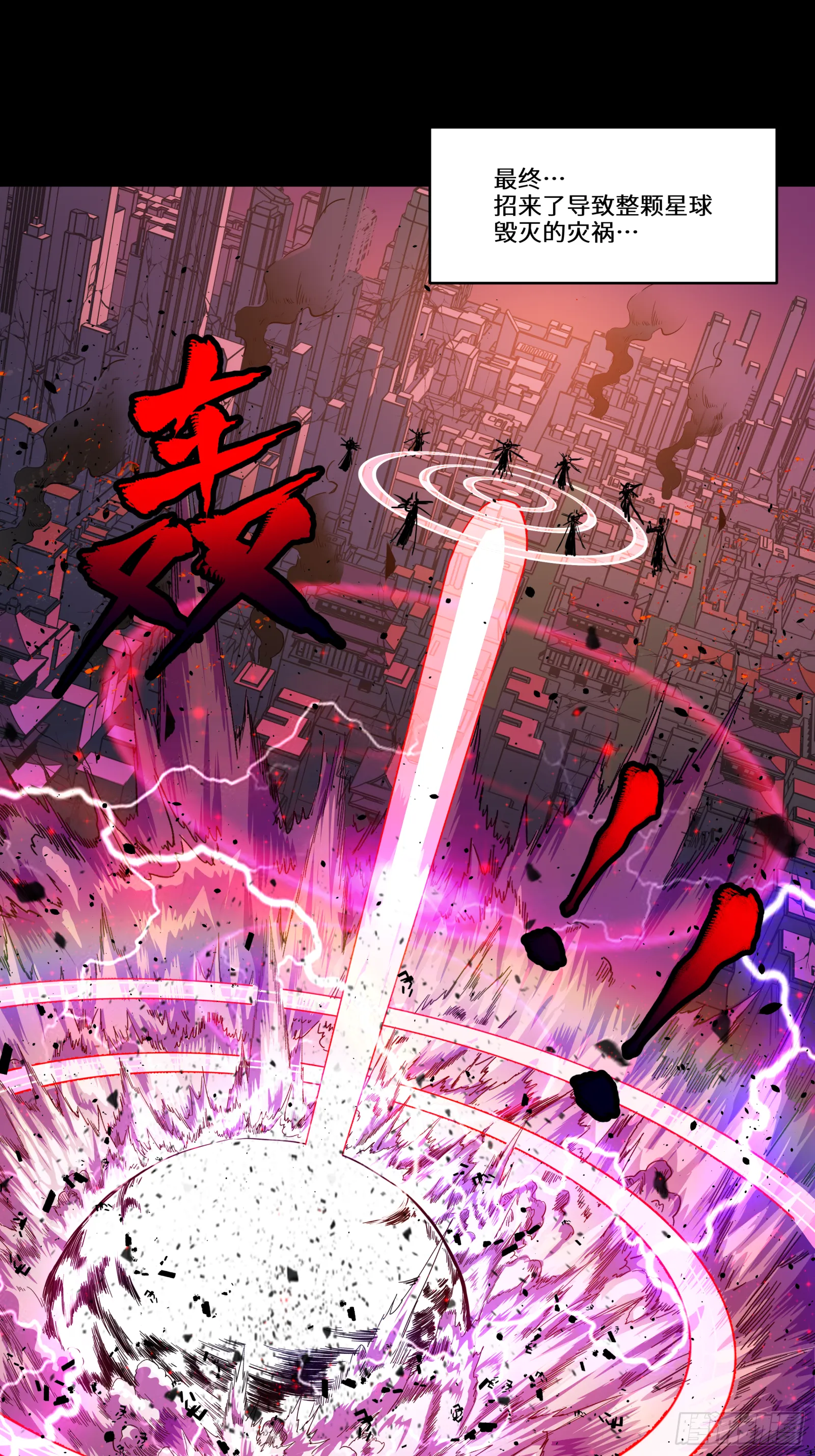 003话 绝境 第12页