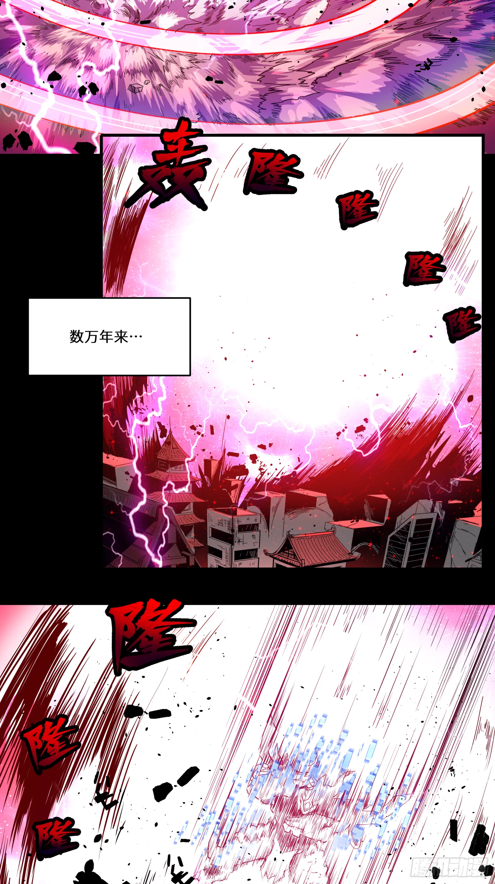 003话 绝境 第13页