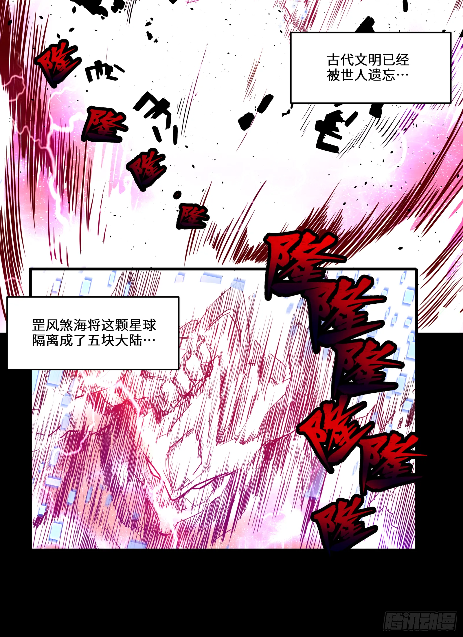 003话 绝境 第14页