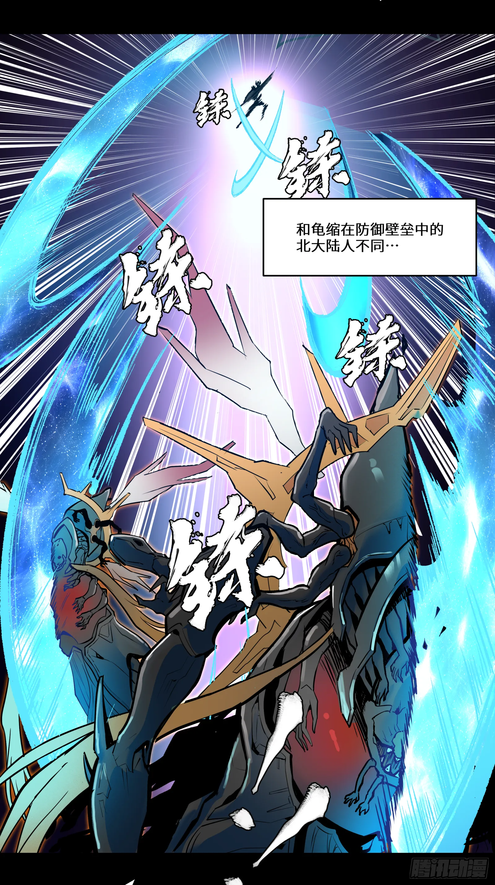 003话 绝境 第16页