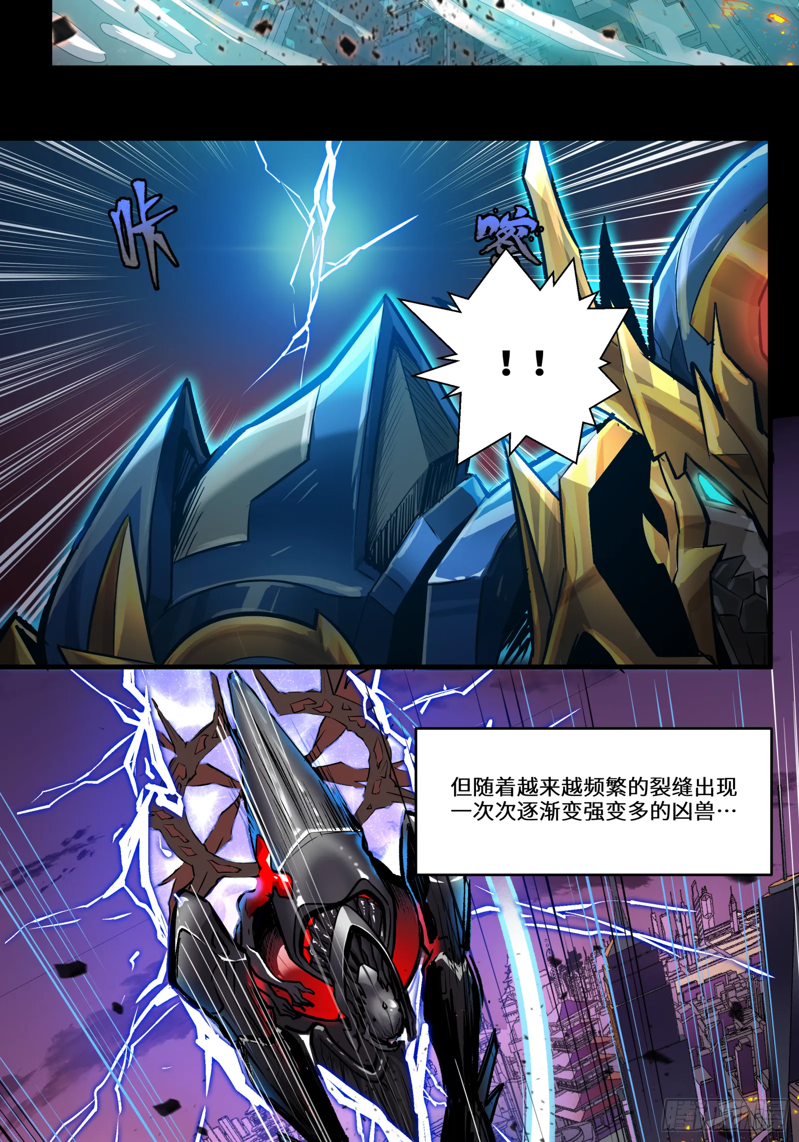 003话 绝境 第21页