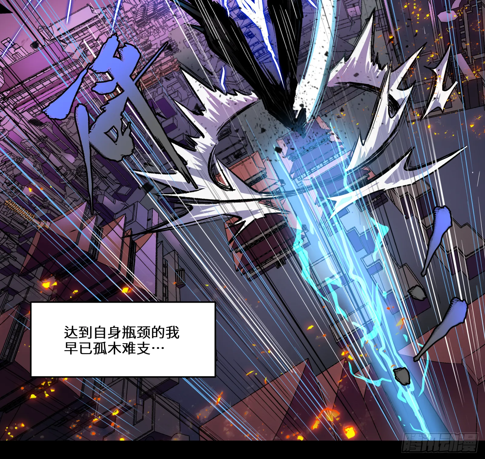 003话 绝境 第22页