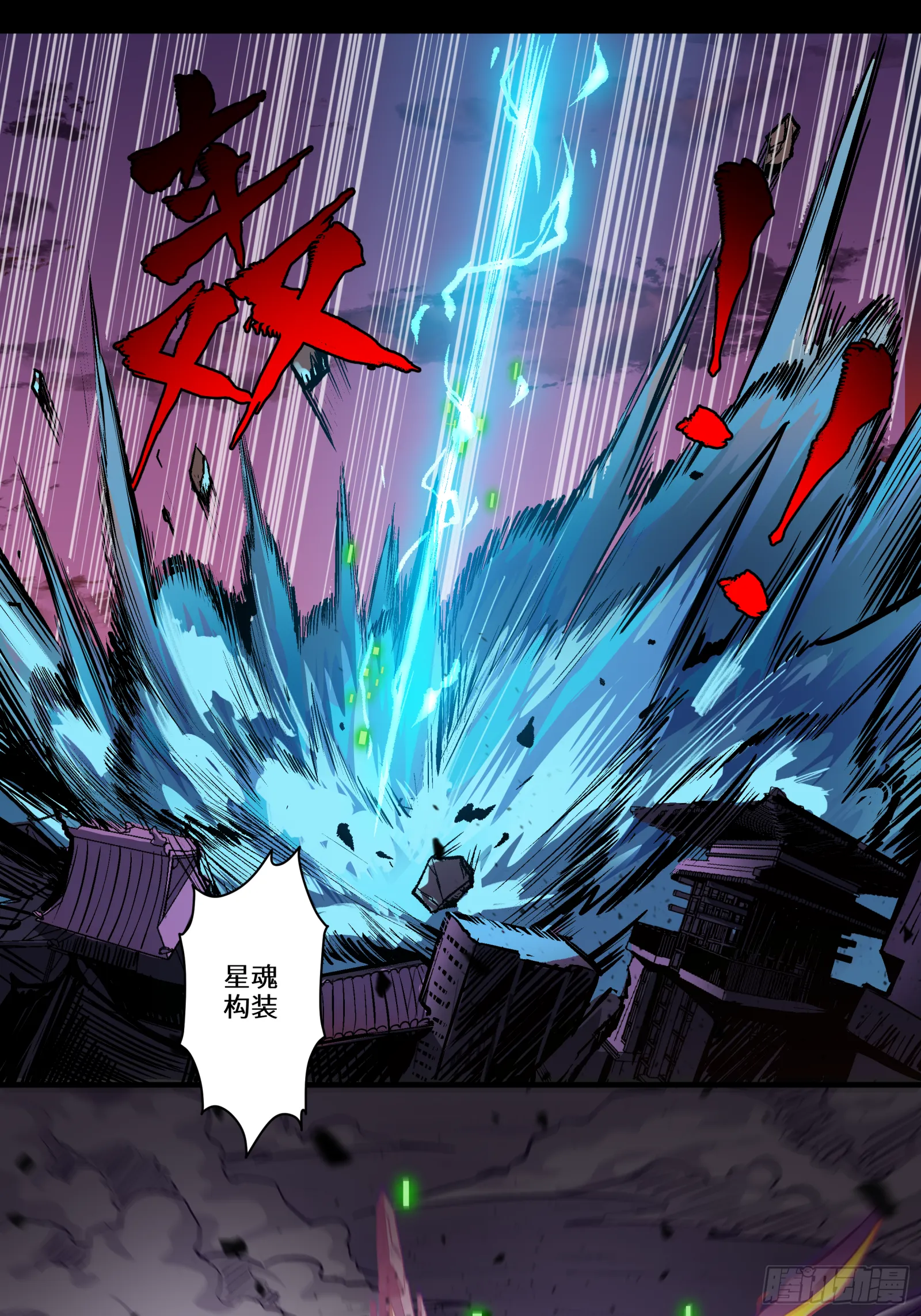 003话 绝境 第23页