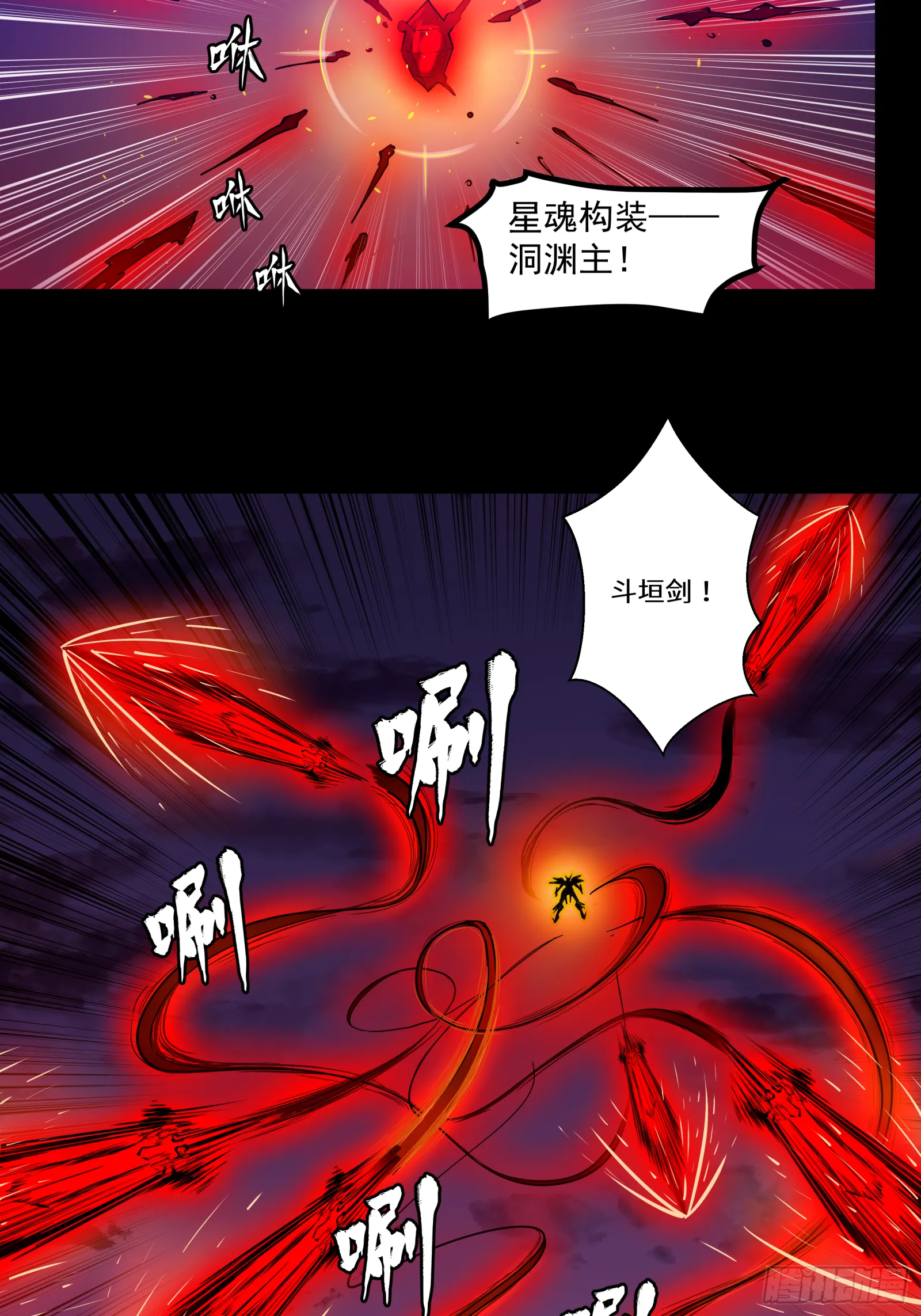 003话 绝境 第34页