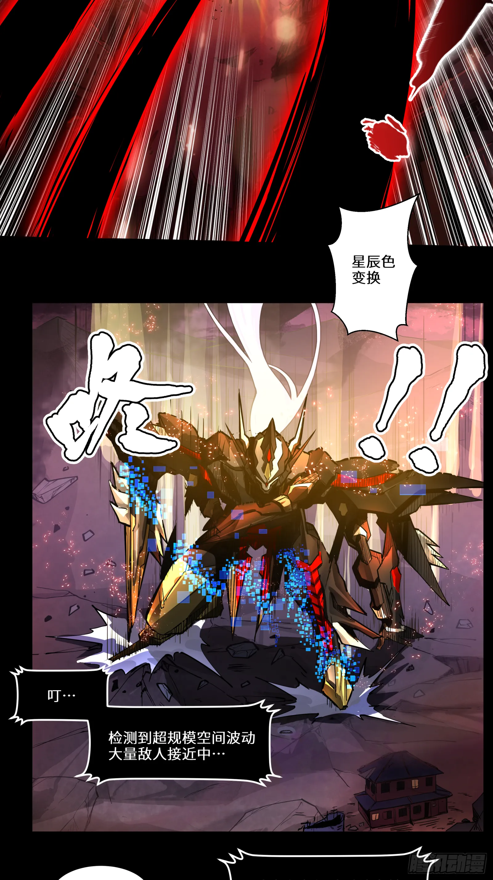 003话 绝境 第37页