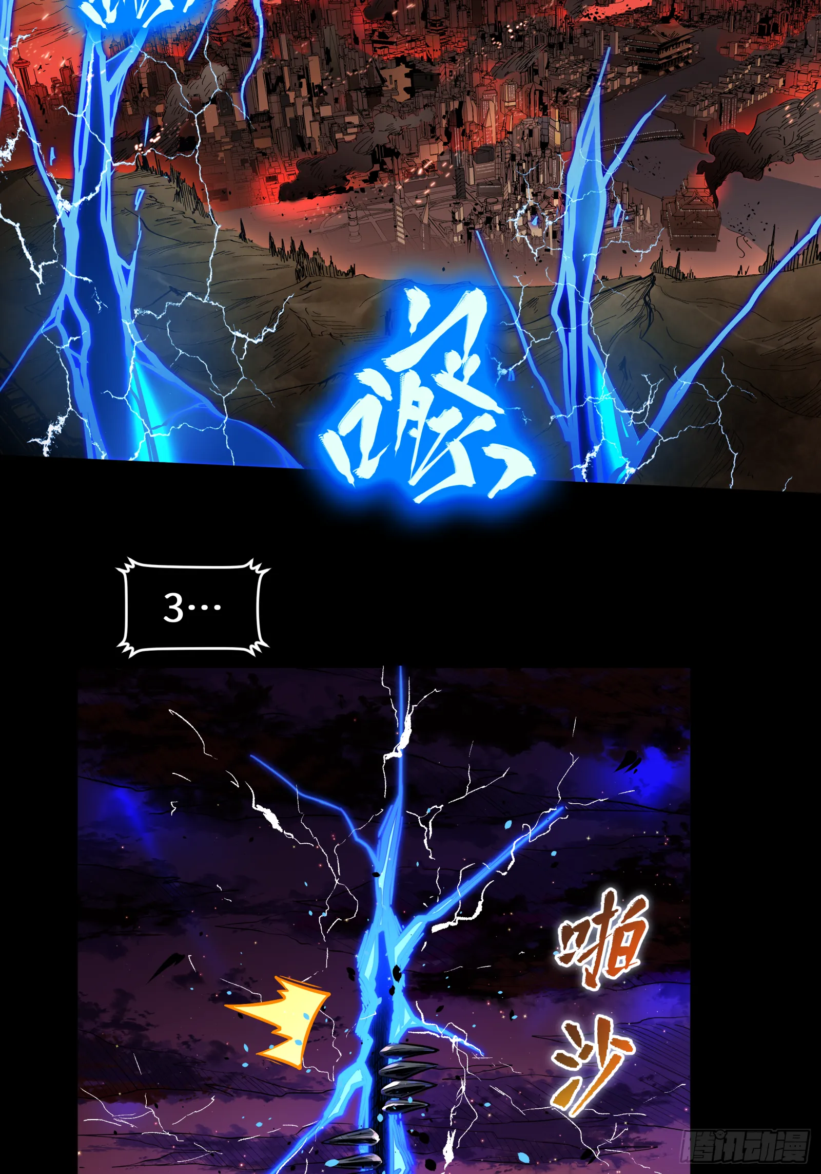003话 绝境 第40页
