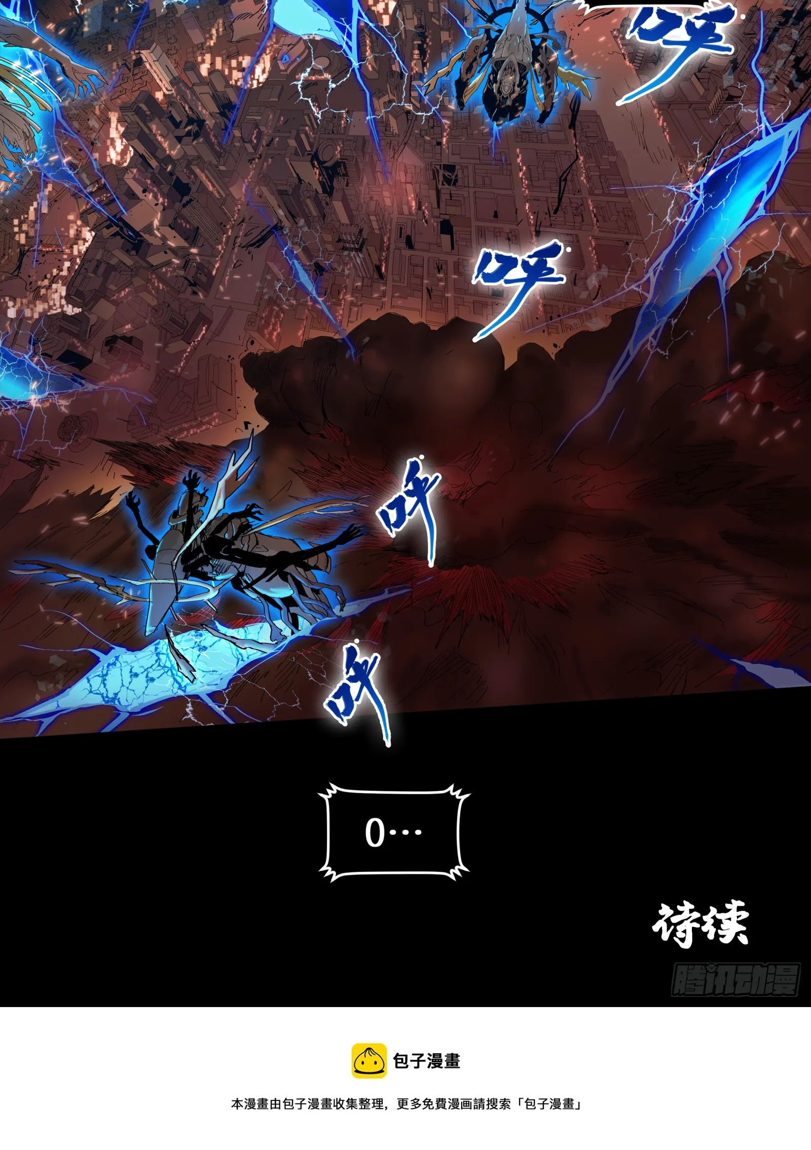 003话 绝境 第43页
