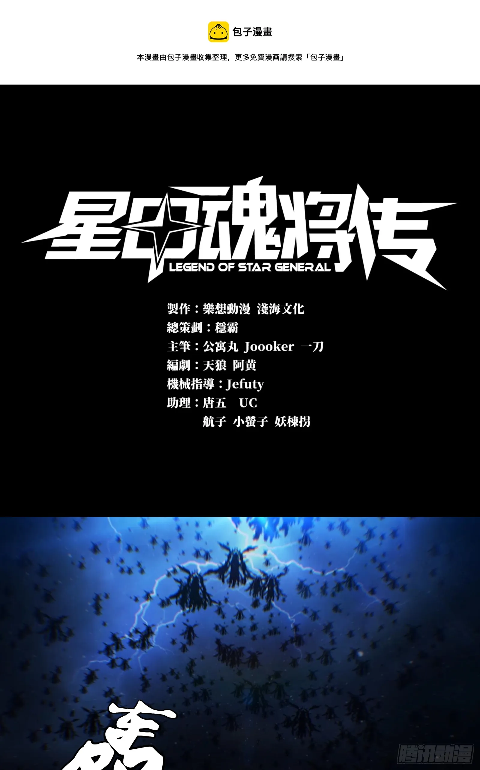 004话 六十年前 第1页