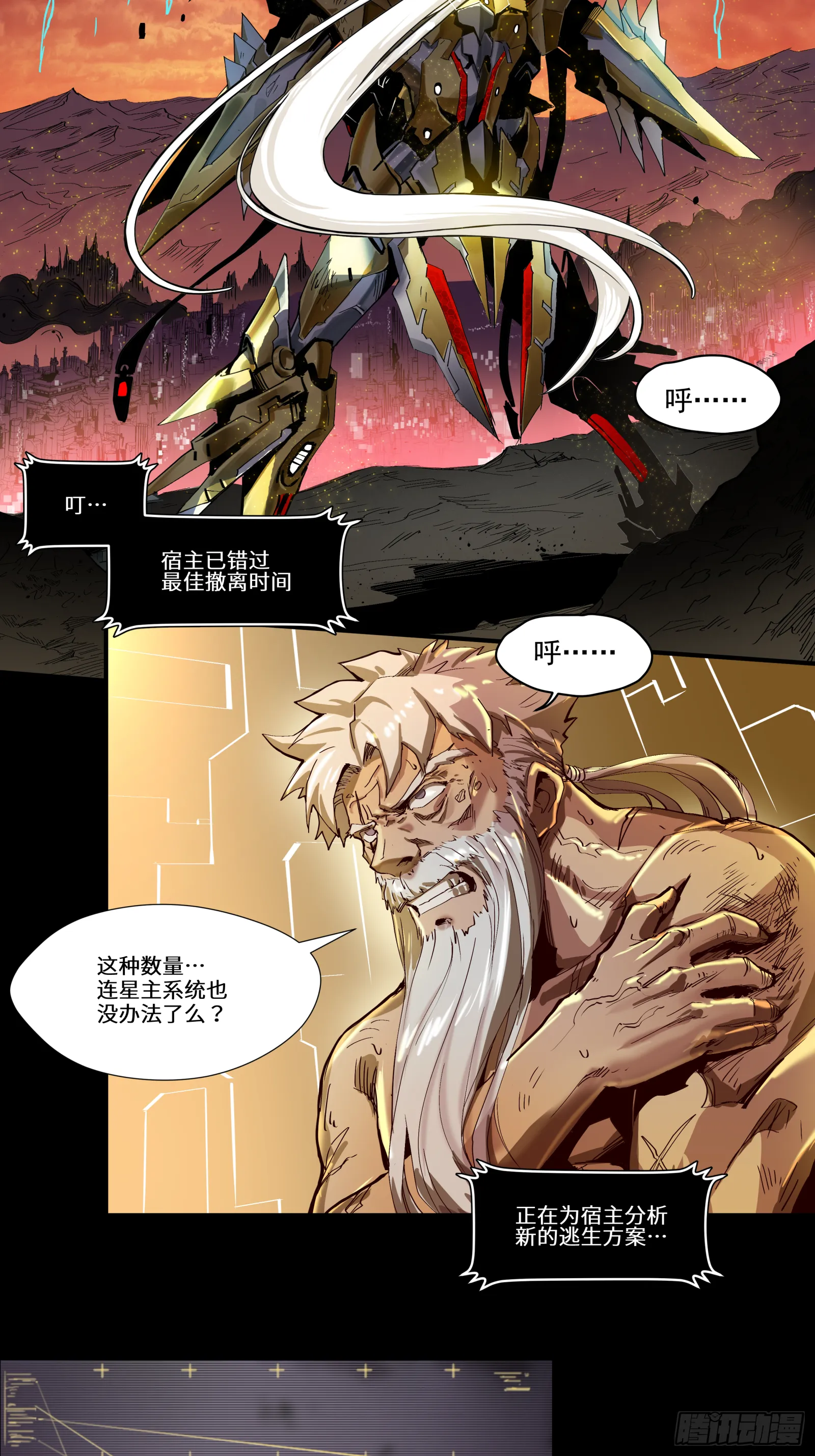 004话 六十年前 第5页