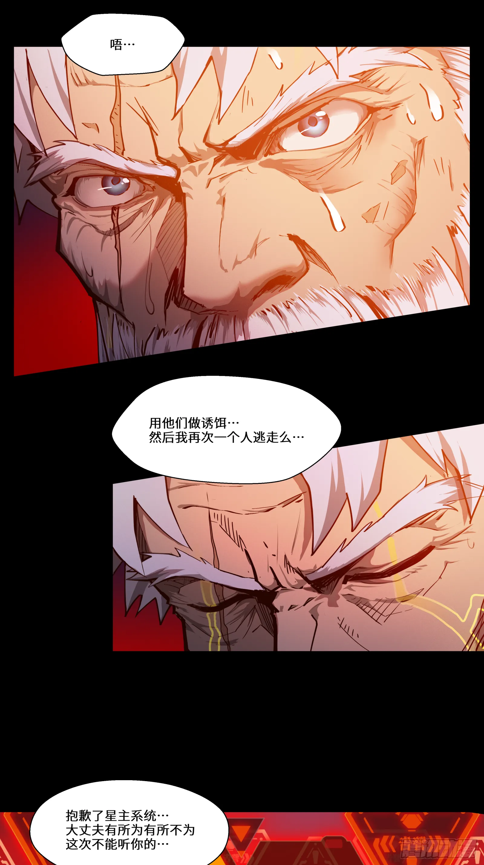 004话 六十年前 第8页