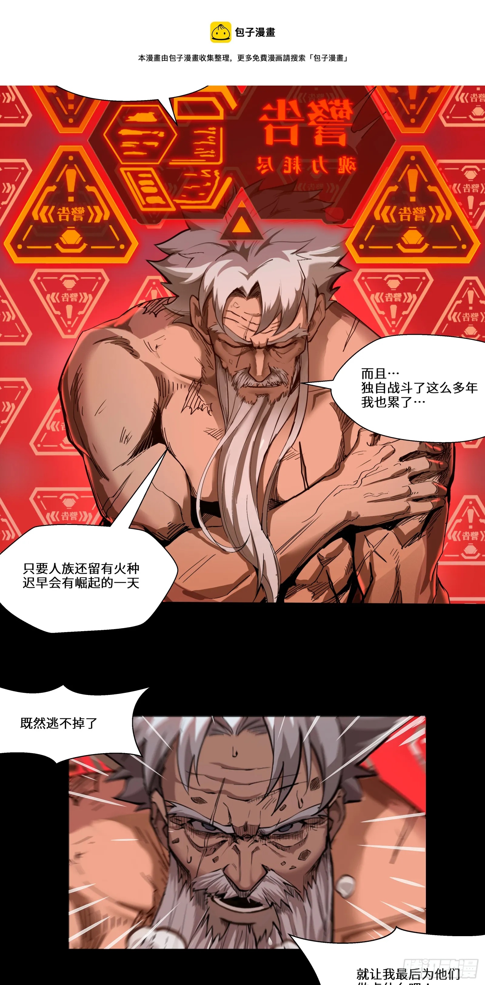 004话 六十年前 第9页