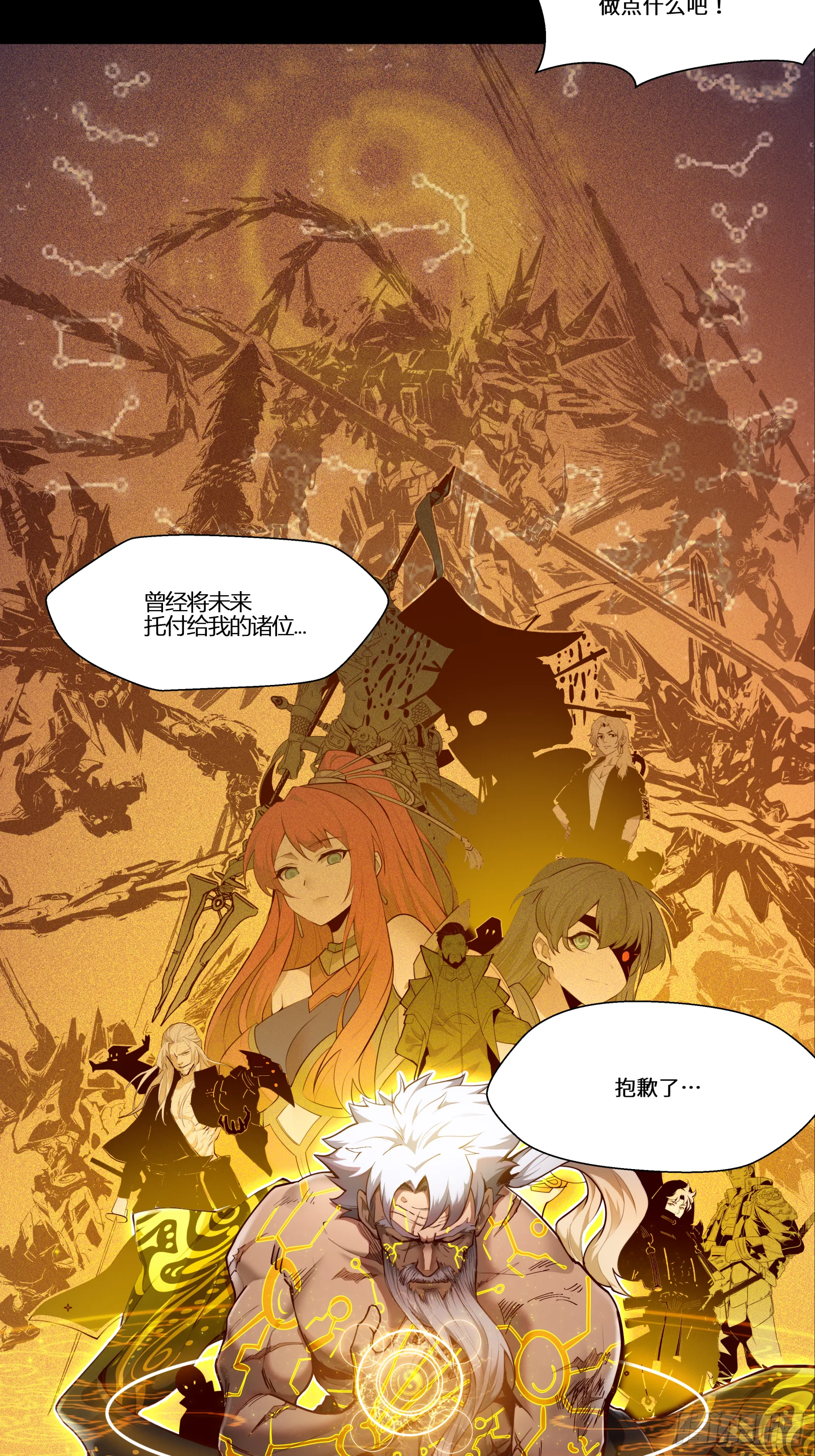 004话 六十年前 第10页