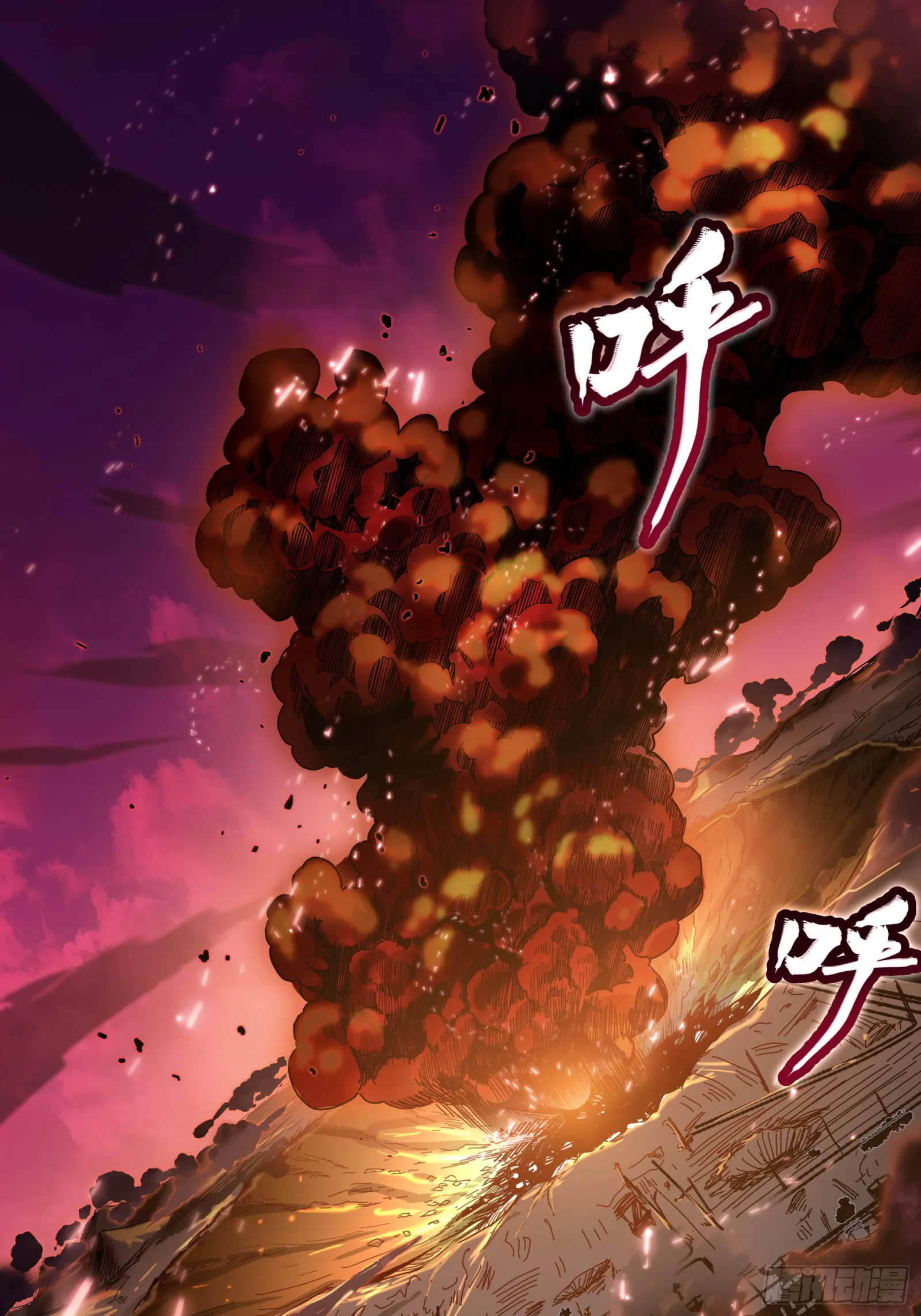 004话 六十年前 第20页