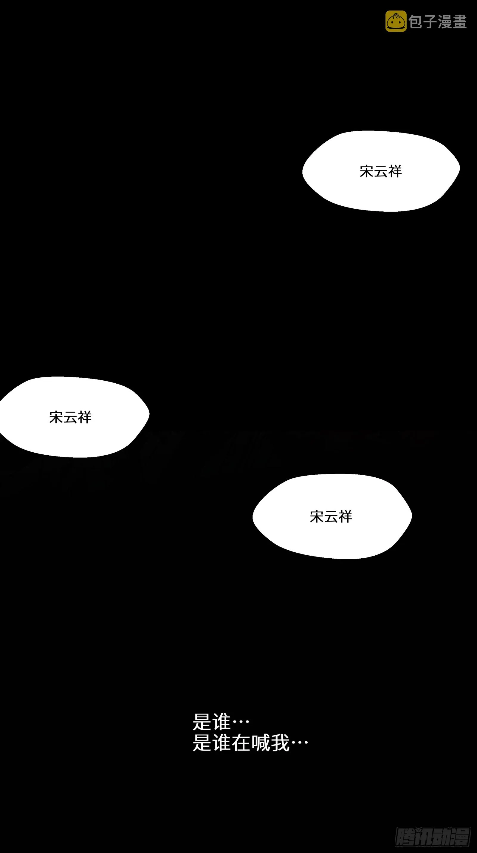 004话 六十年前 第24页