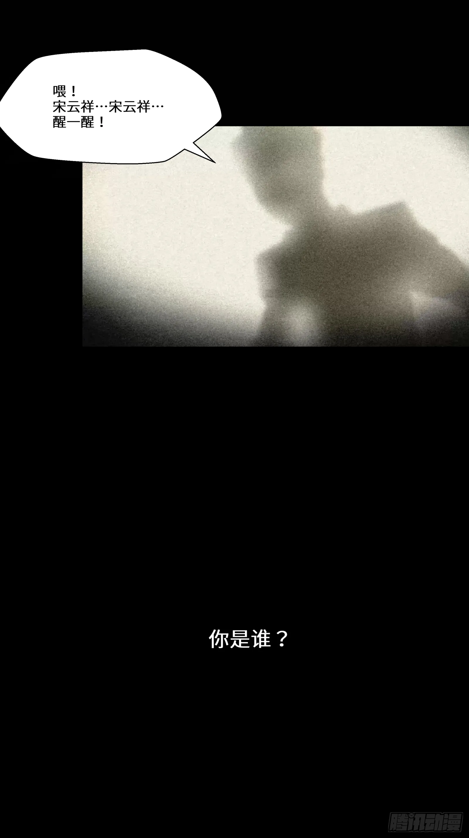 004话 六十年前 第25页
