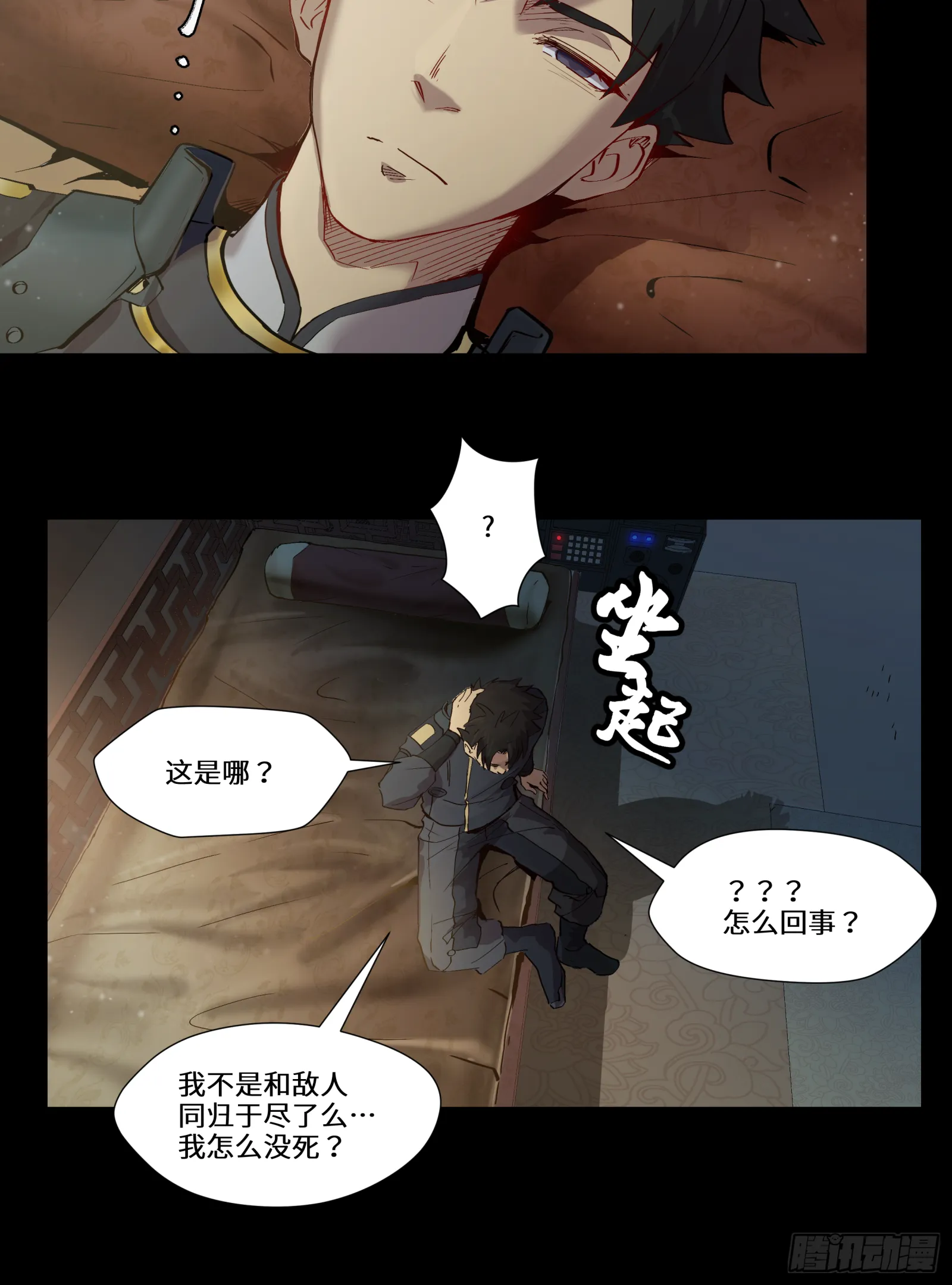 004话 六十年前 第27页