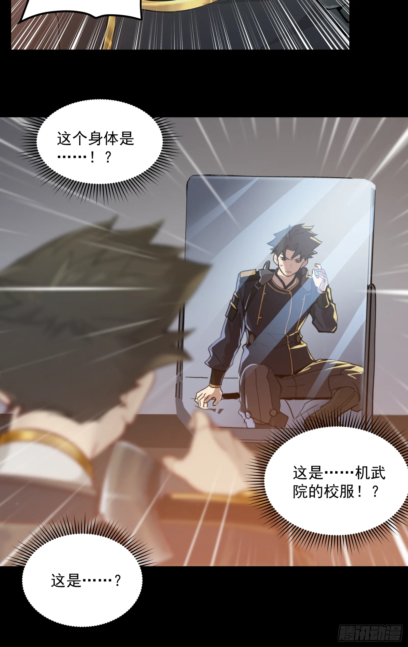 004话 六十年前 第29页