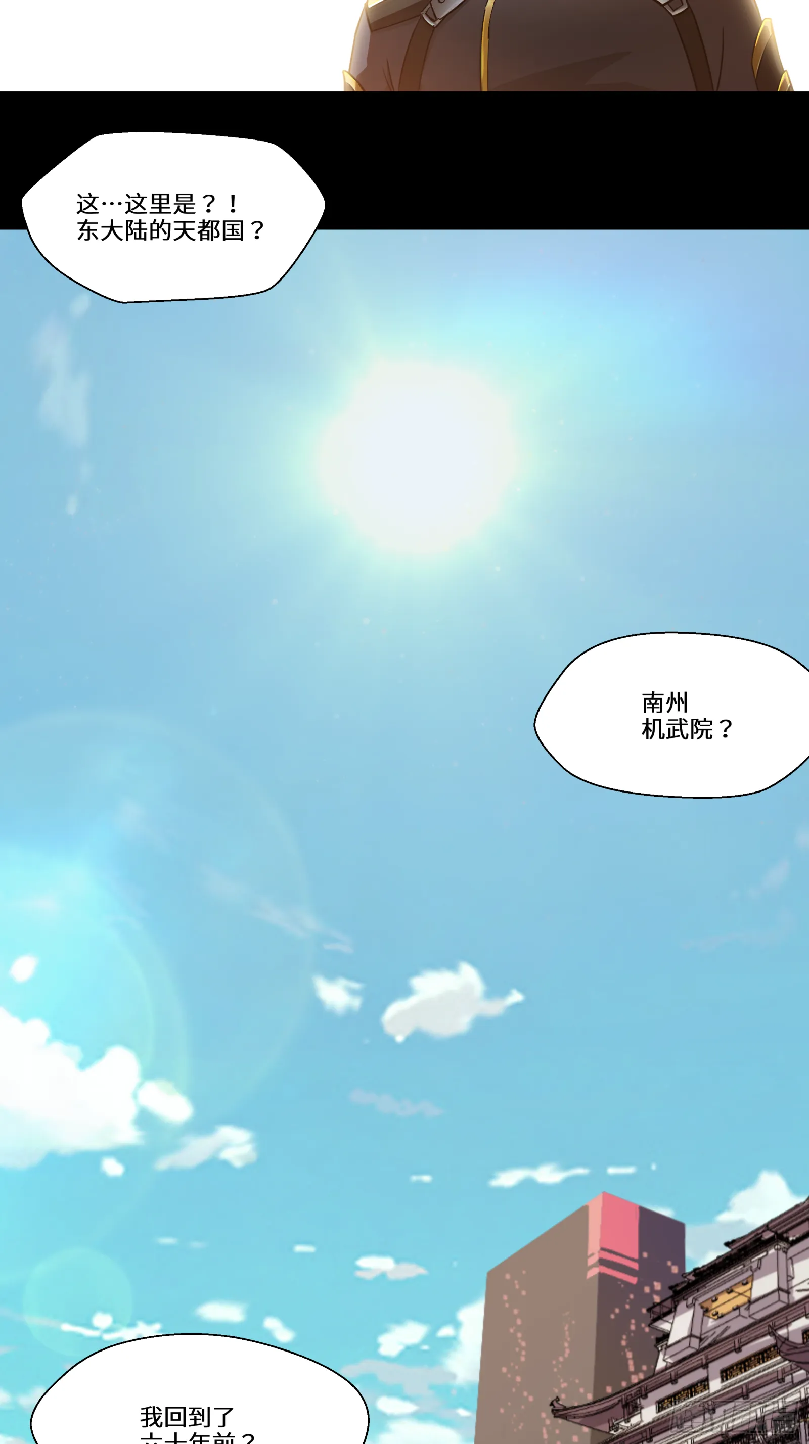 004话 六十年前 第32页