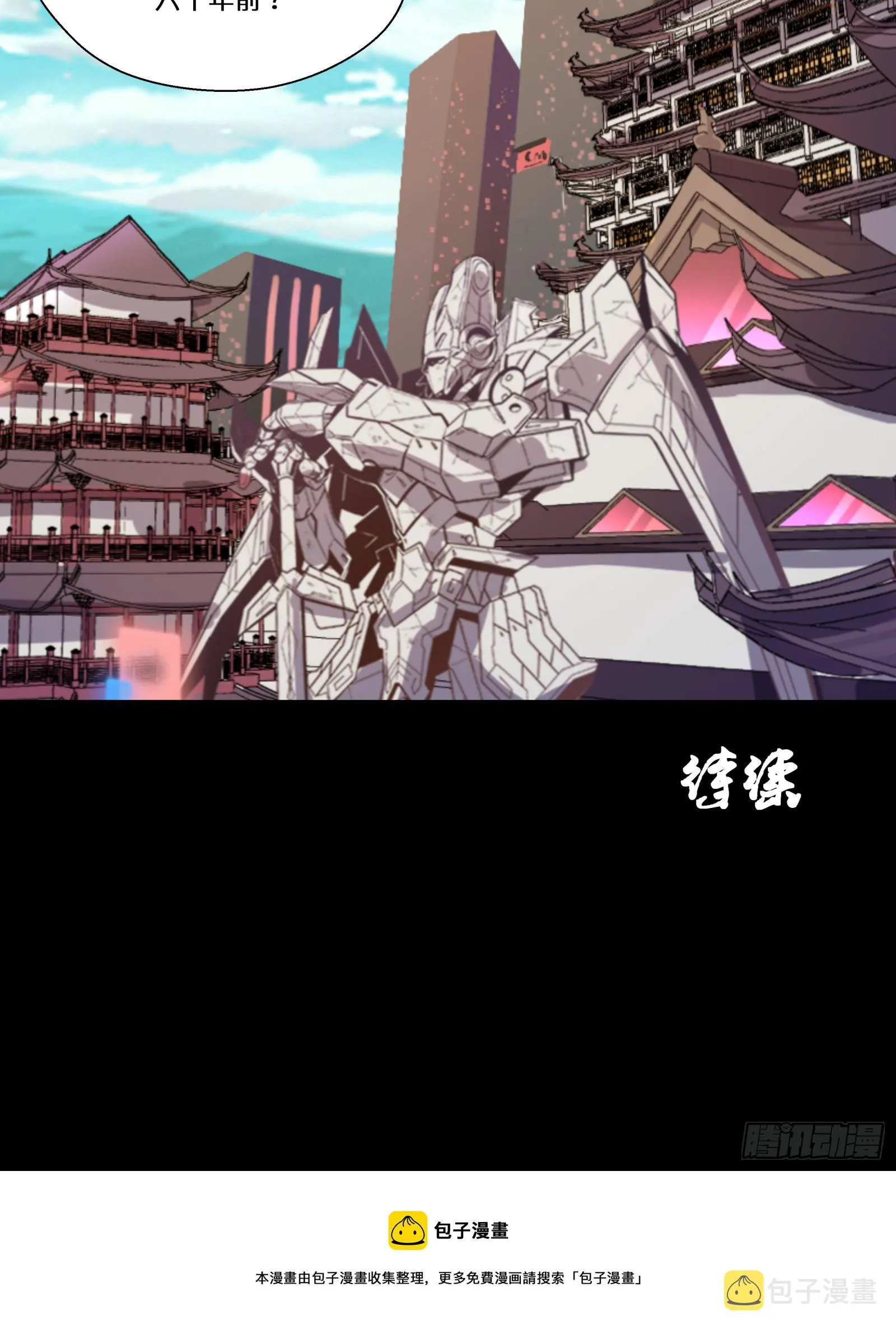 004话 六十年前 第33页