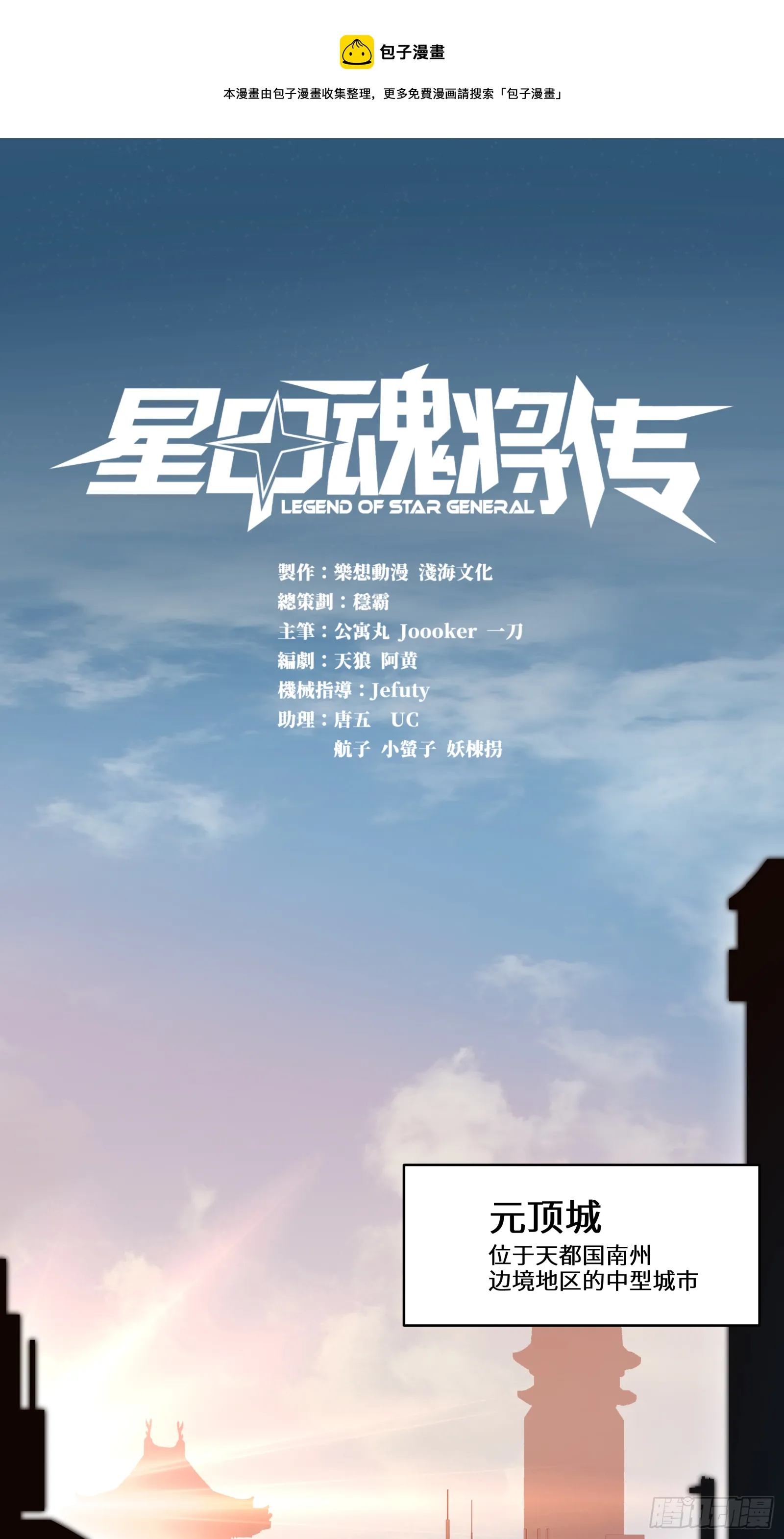 005话 机武院 第1页