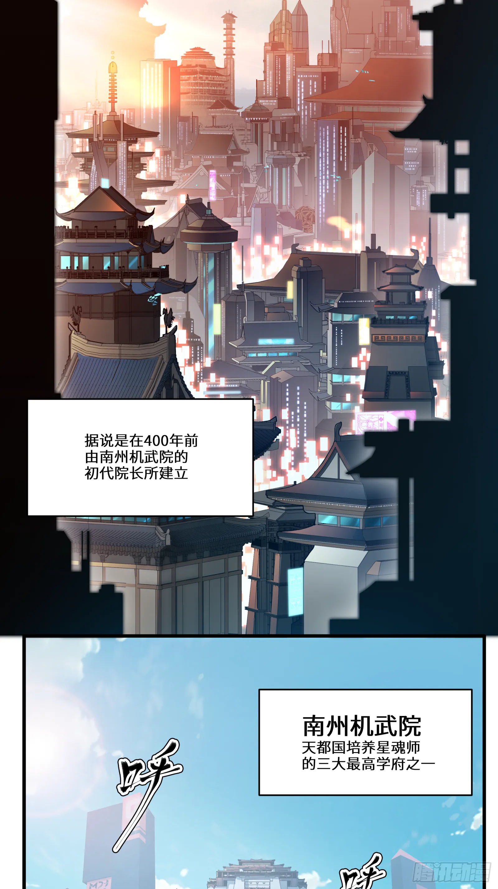 005话 机武院 第2页