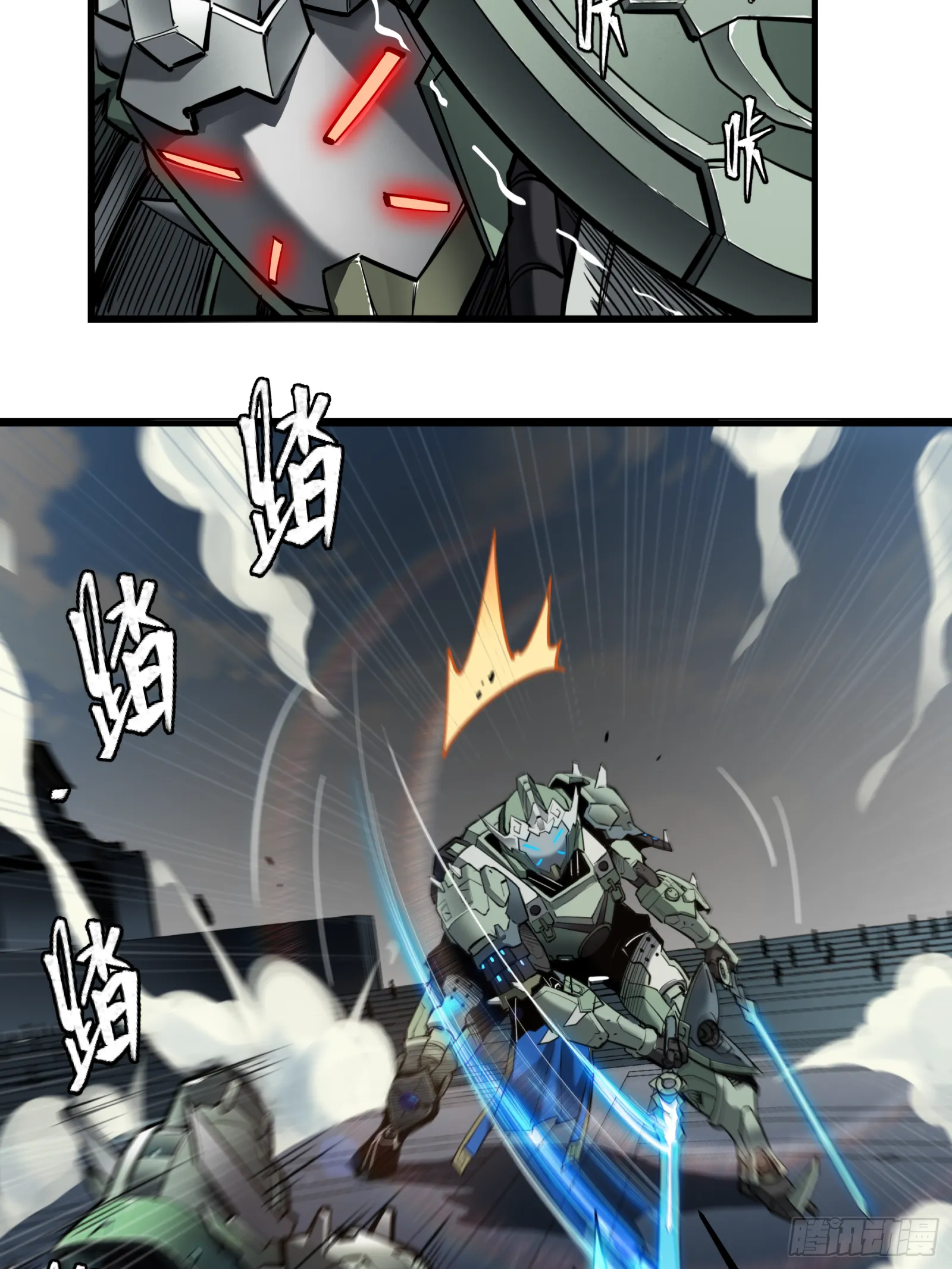 005话 机武院 第10页
