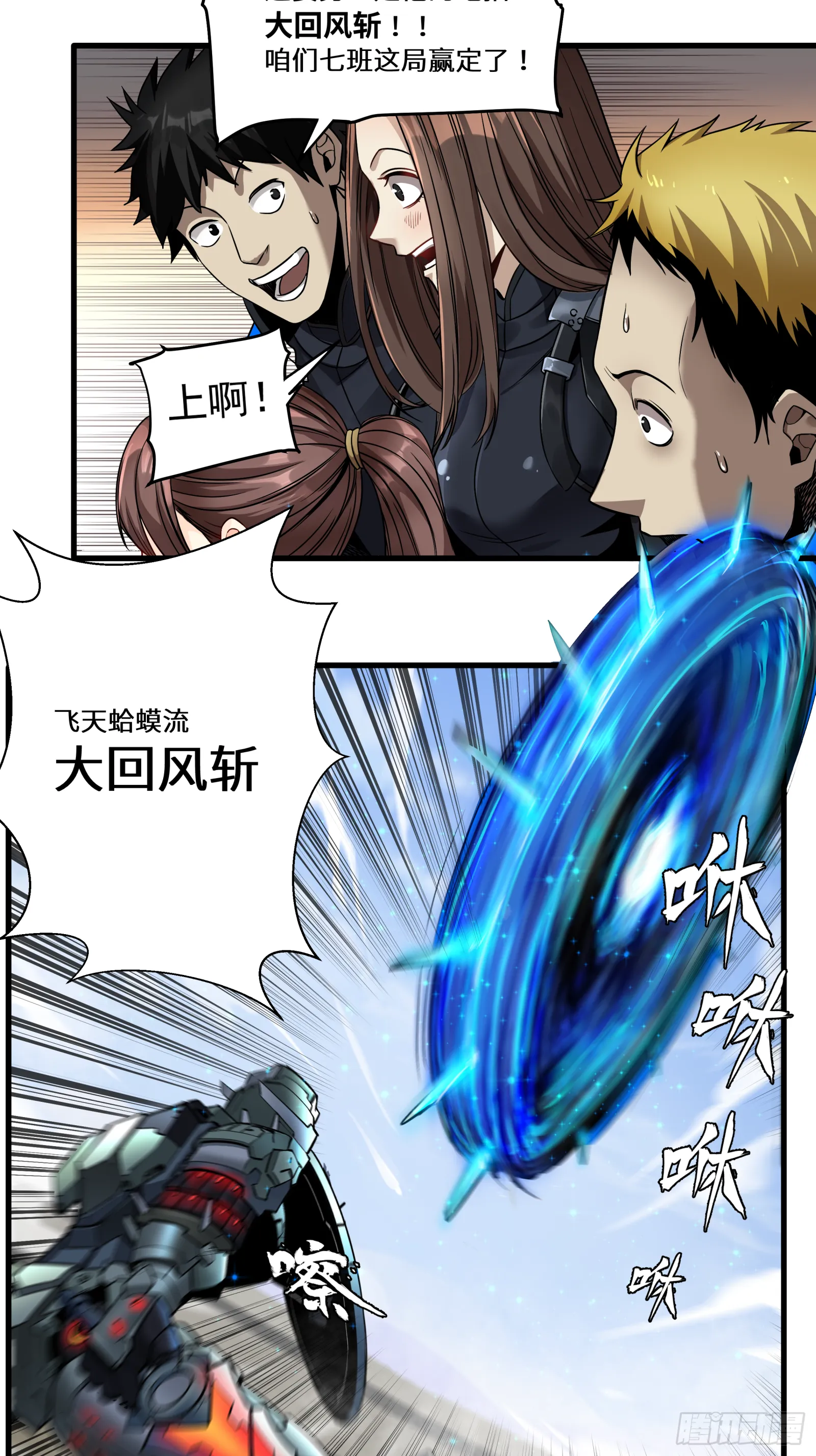 005话 机武院 第15页