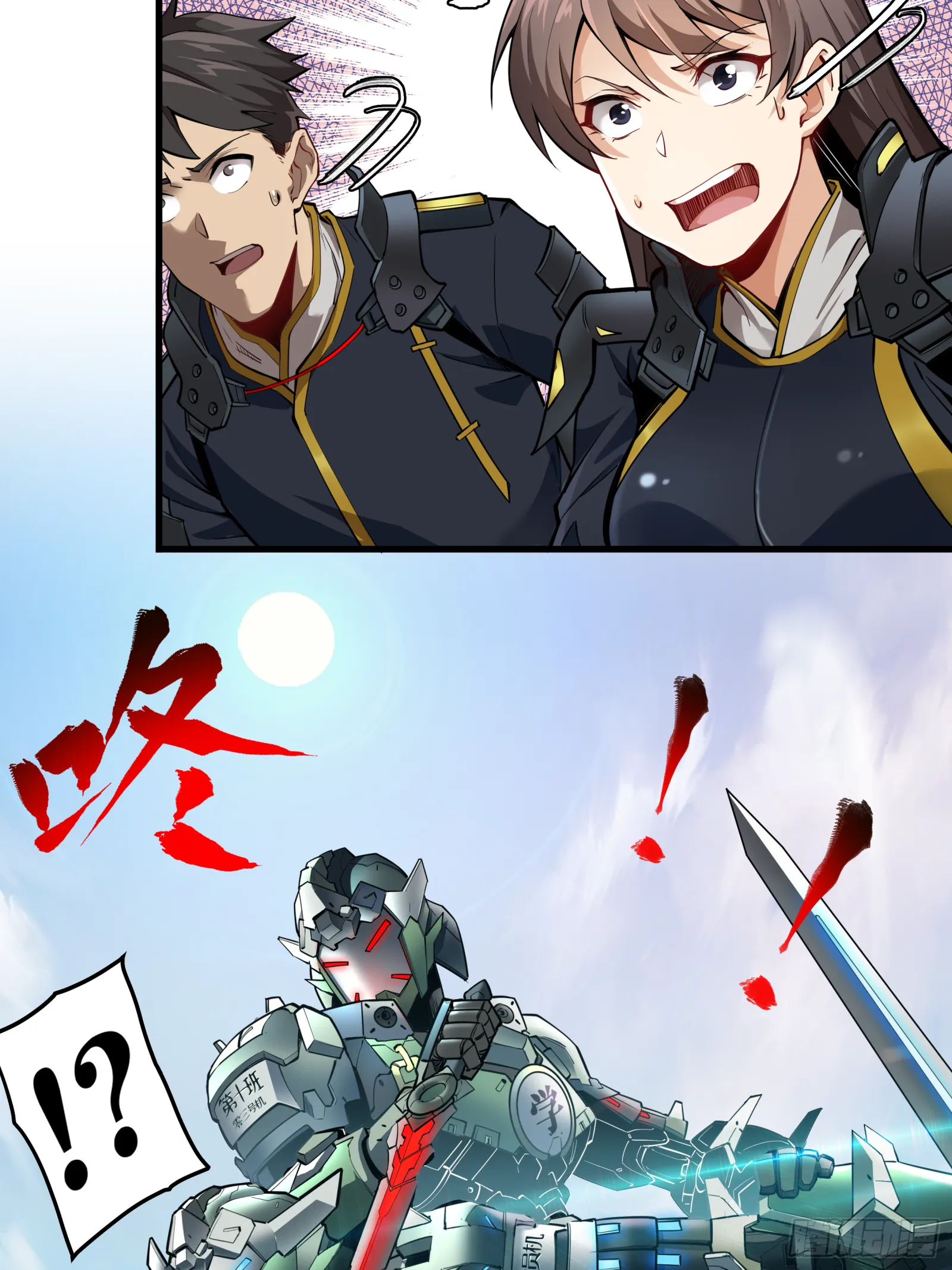 005话 机武院 第19页
