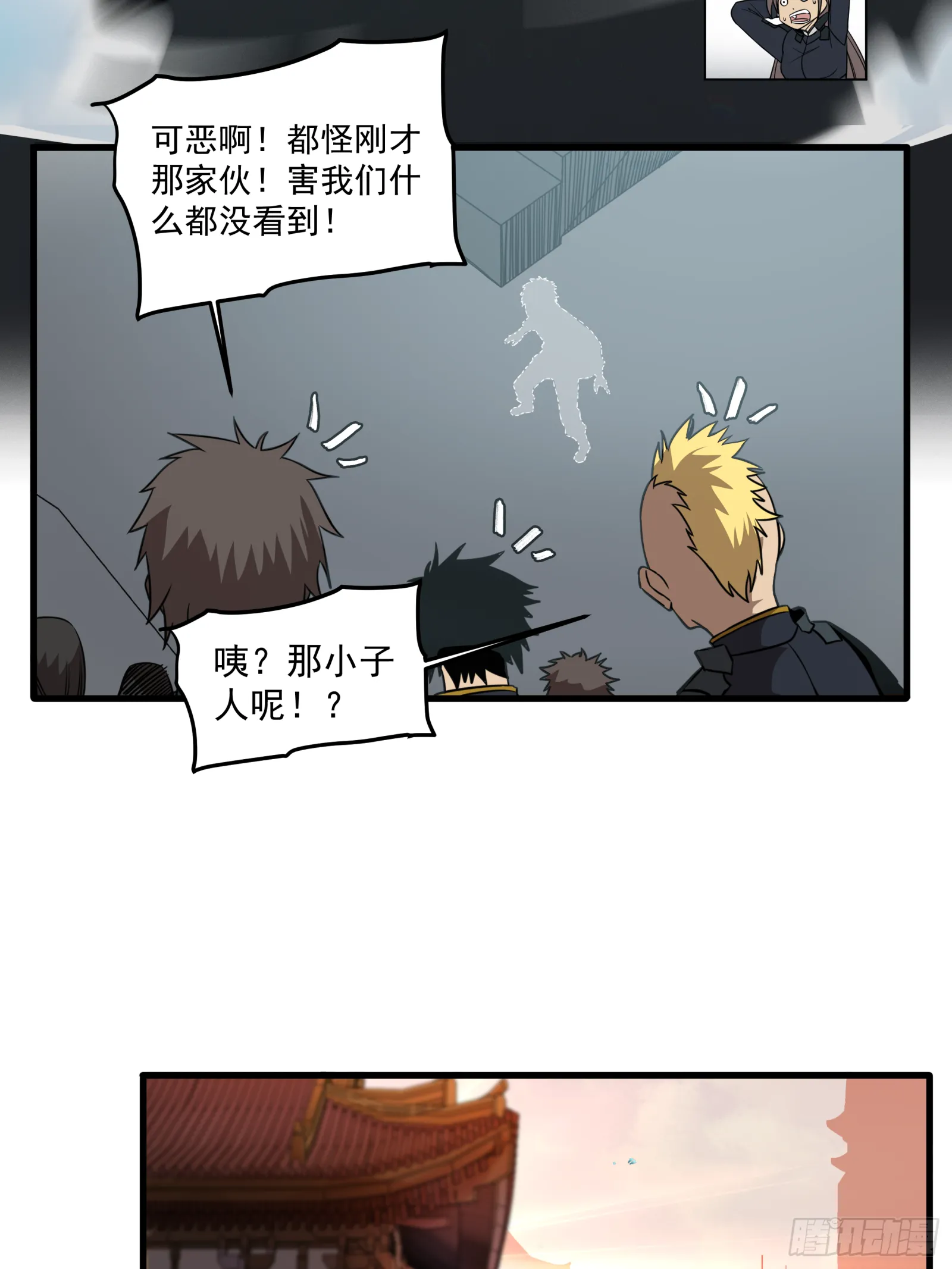 005话 机武院 第21页