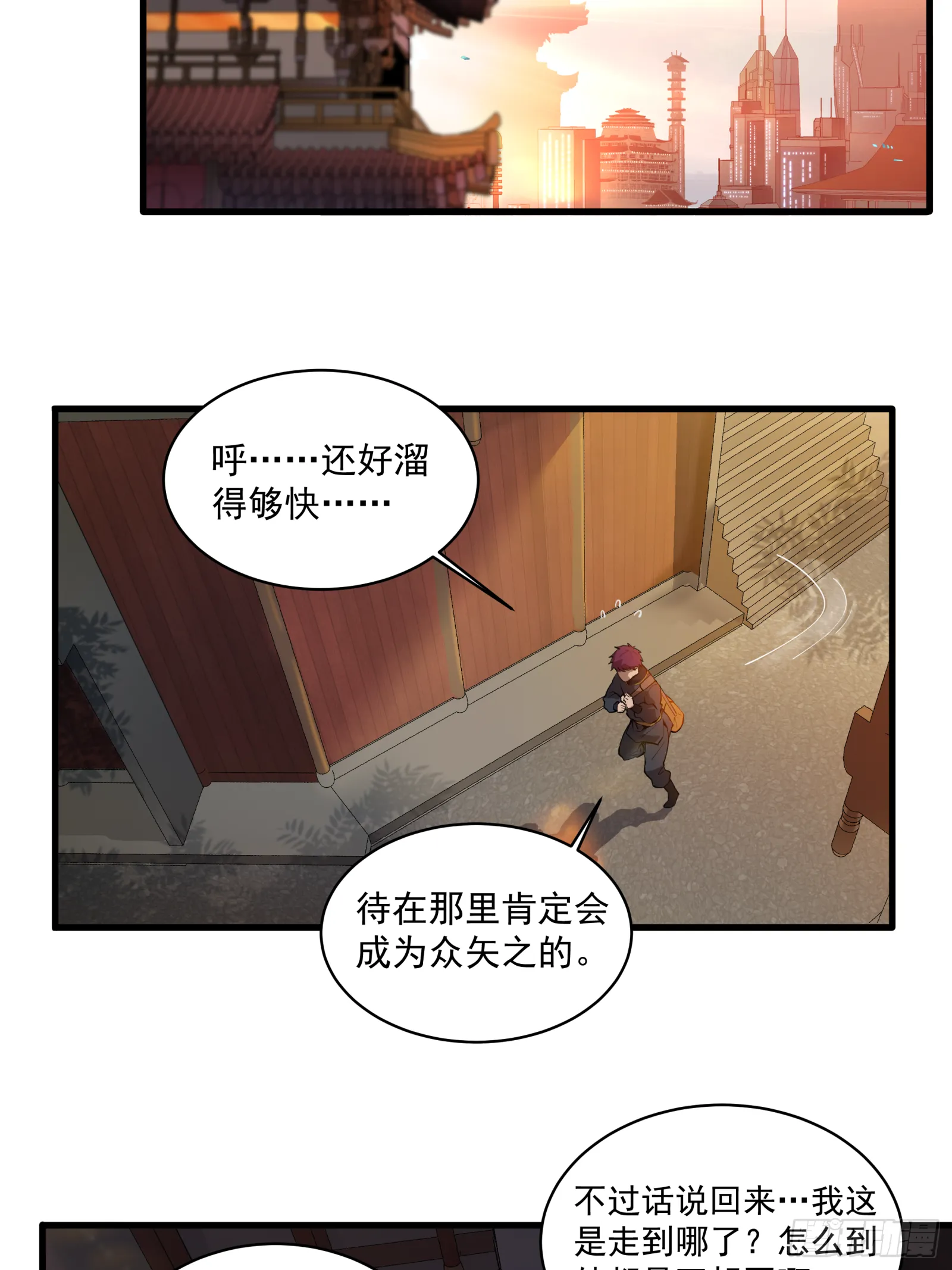 005话 机武院 第22页